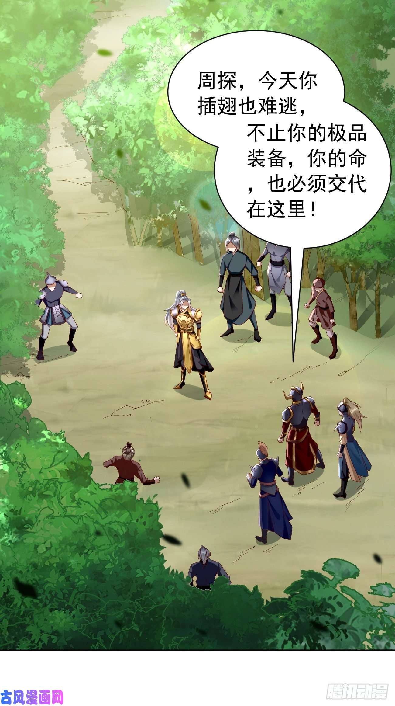 我的神器能升级第5话：恐怖的洛梦娇