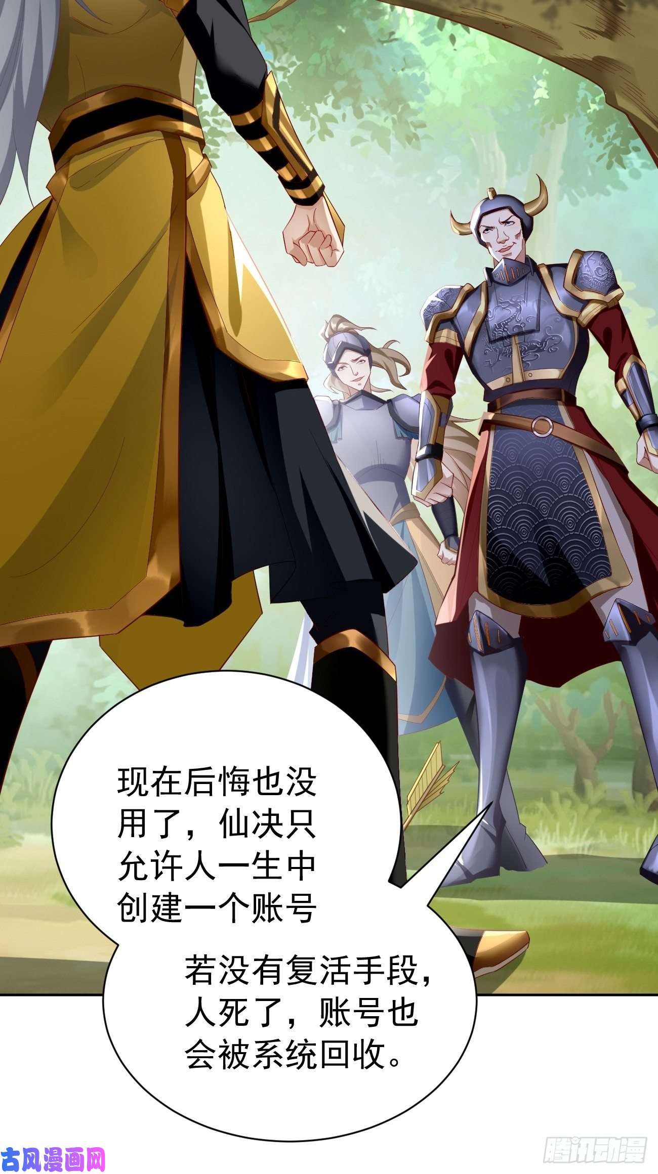 我的神器能升级第5话：恐怖的洛梦娇