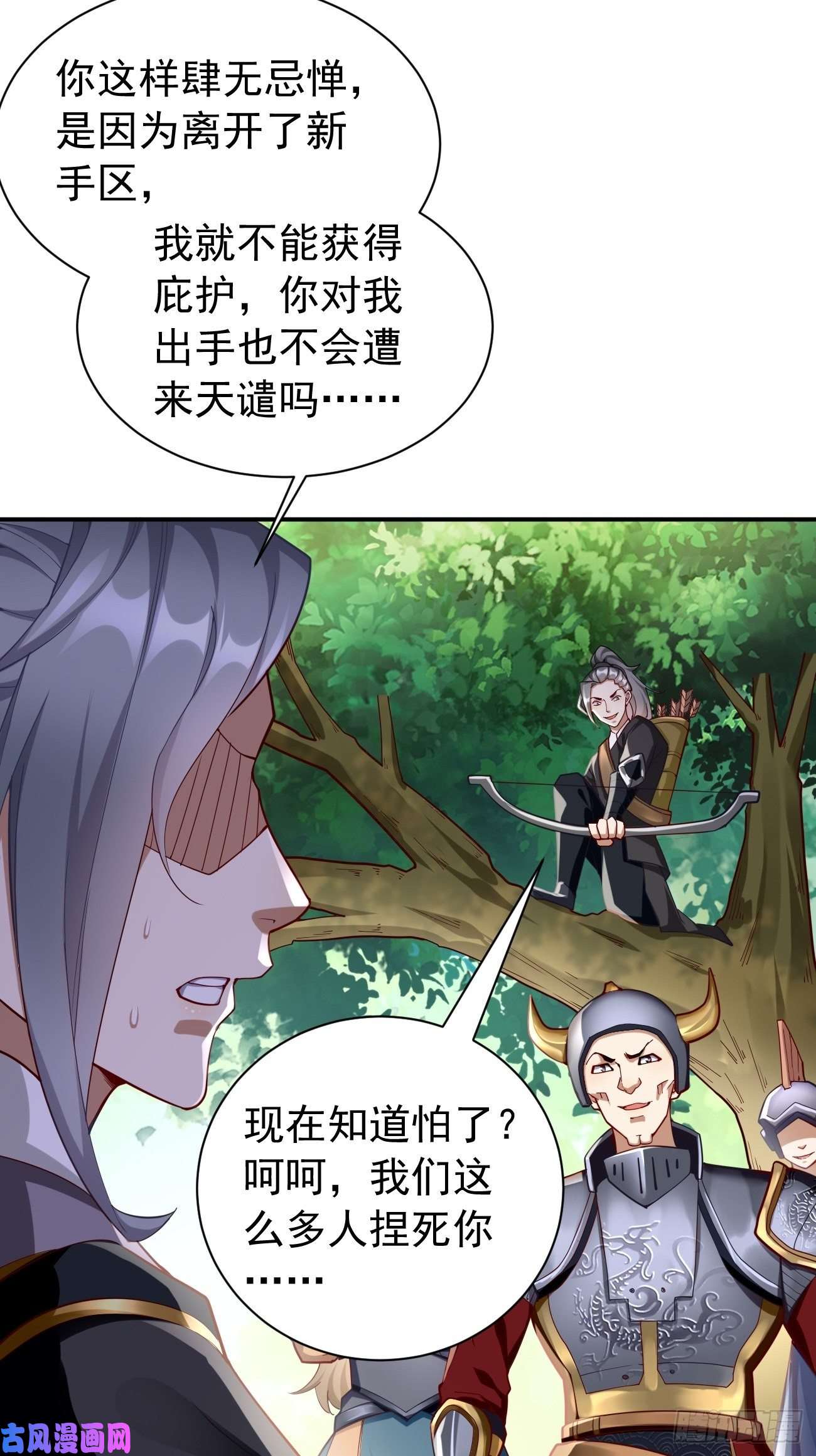我的神器能升级第5话：恐怖的洛梦娇