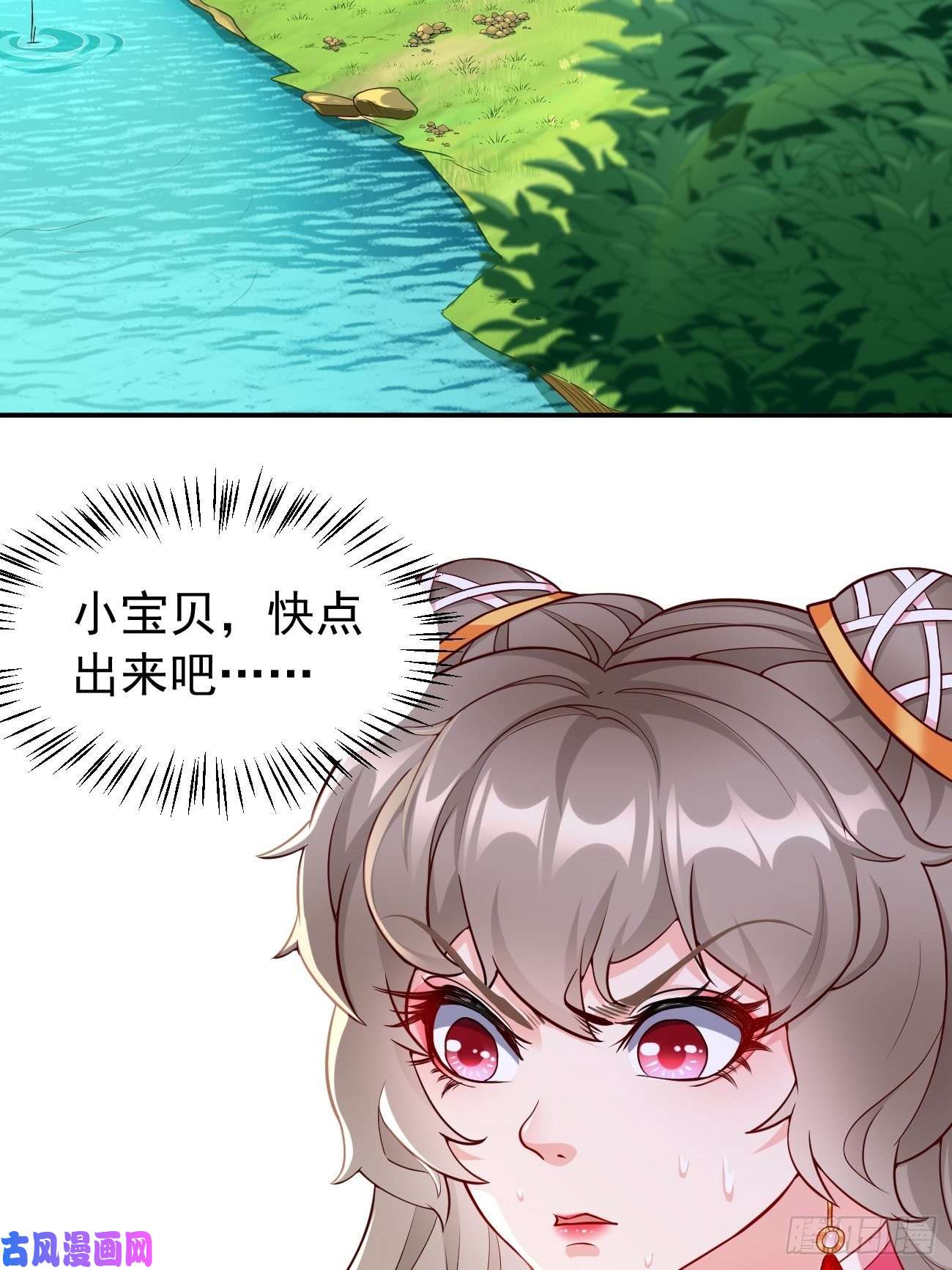 我的神器能升级第5话：恐怖的洛梦娇