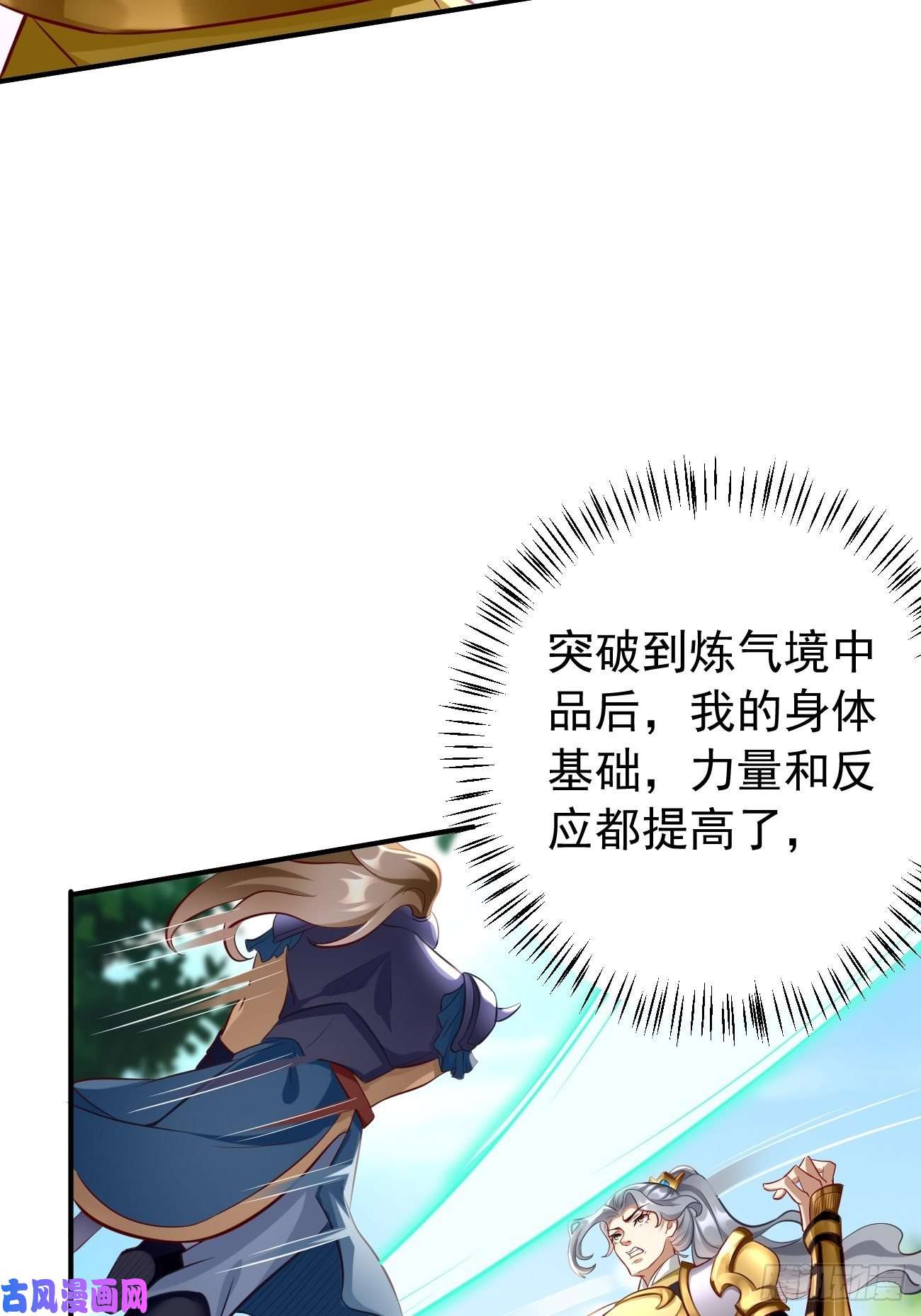 我的神器能升级第5话：恐怖的洛梦娇