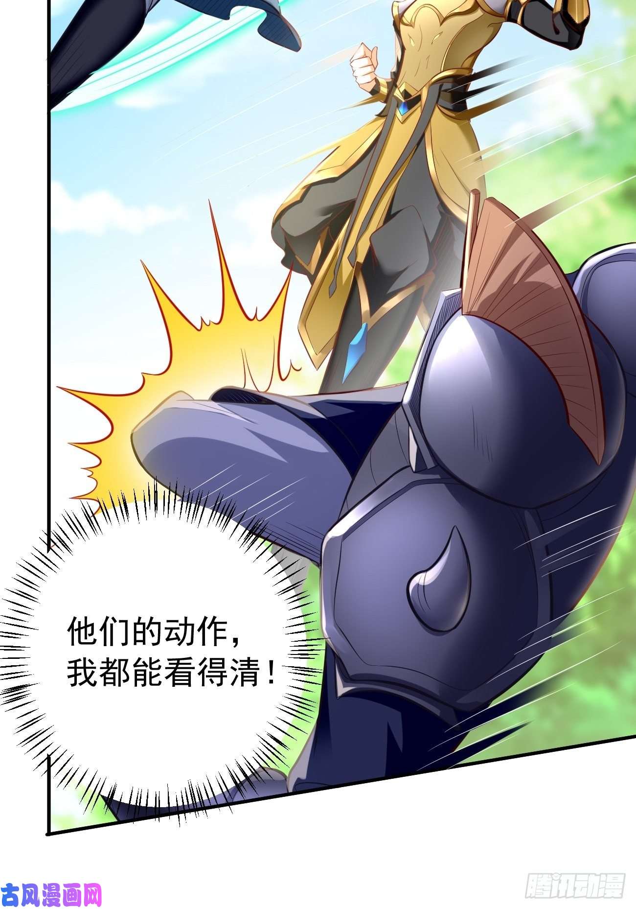 我的神器能升级第5话：恐怖的洛梦娇
