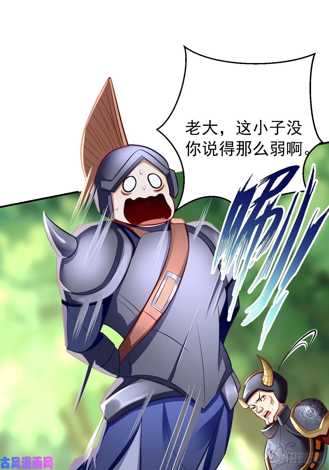 我的神器能升级第5话：恐怖的洛梦娇