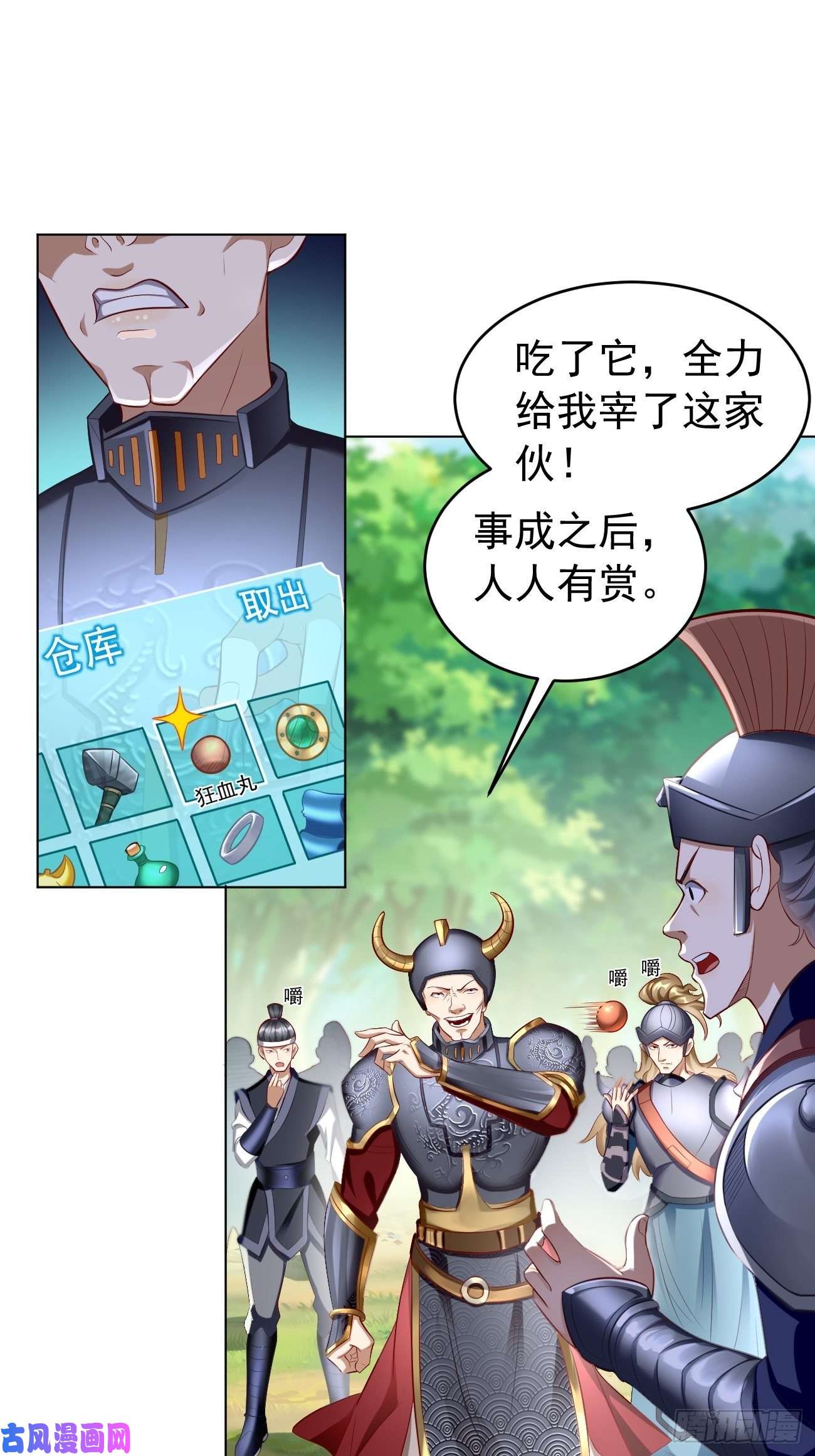 我的神器能升级第5话：恐怖的洛梦娇