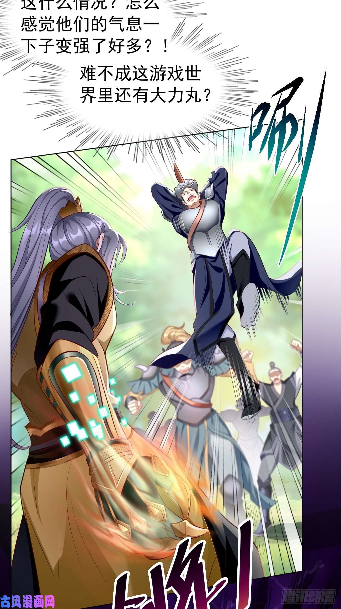 我的神器能升级第5话：恐怖的洛梦娇