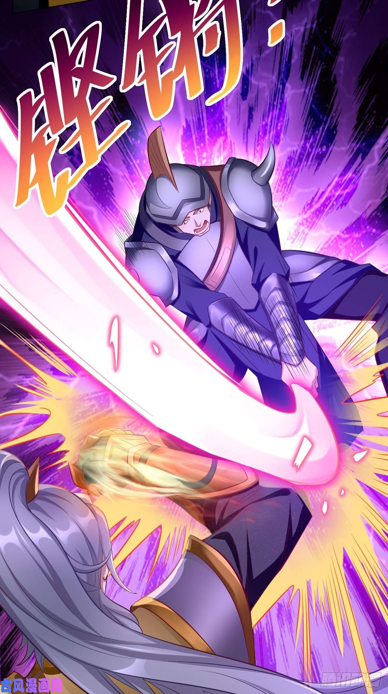 我的神器能升级第5话：恐怖的洛梦娇