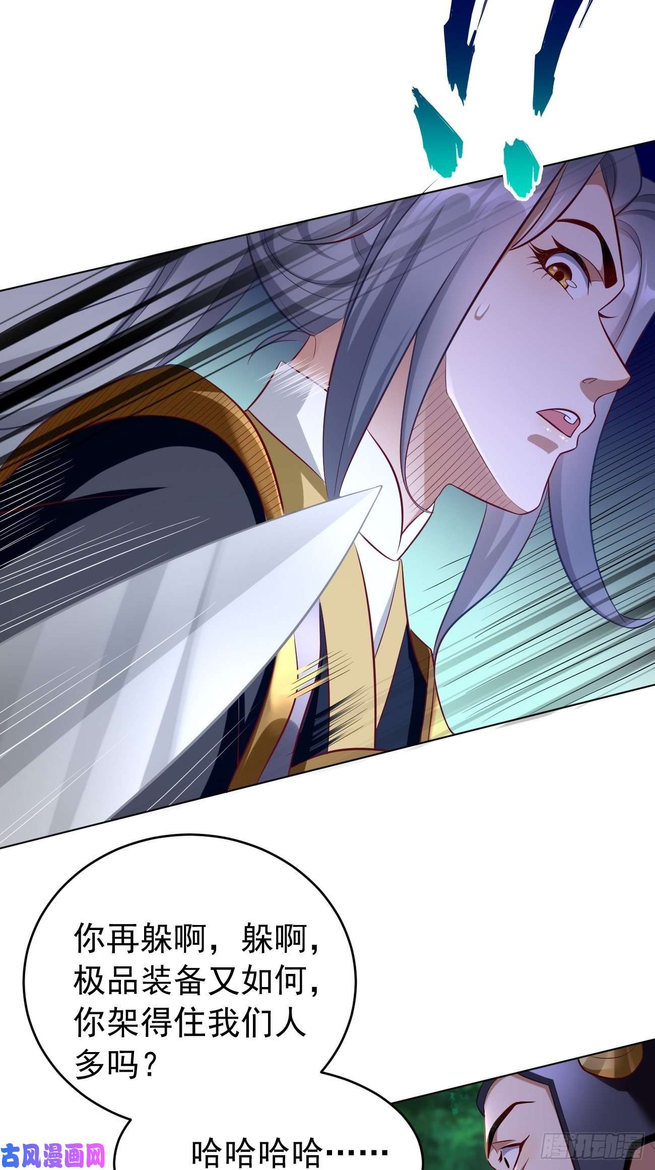 我的神器能升级第5话：恐怖的洛梦娇