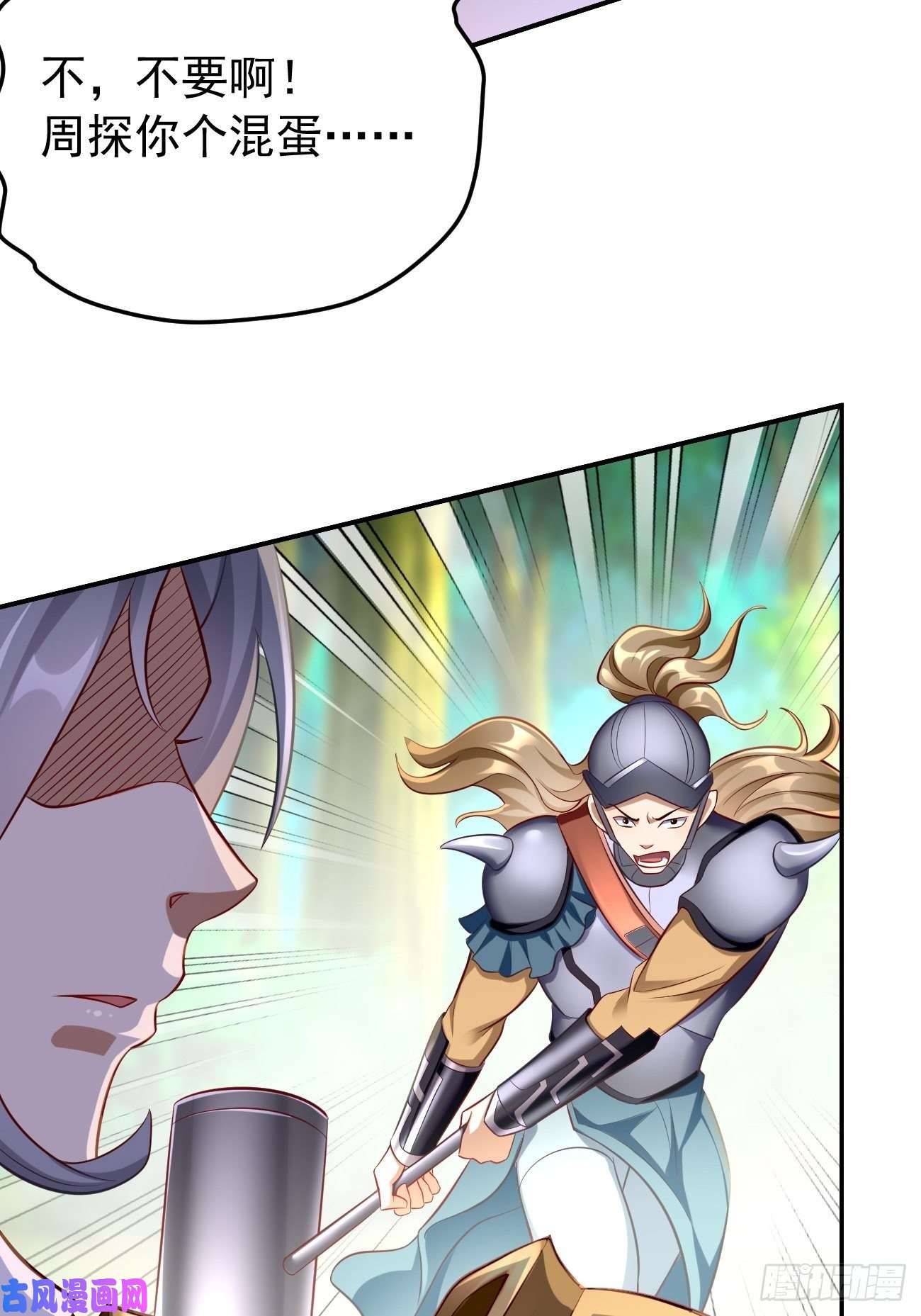 我的神器能升级第5话：恐怖的洛梦娇