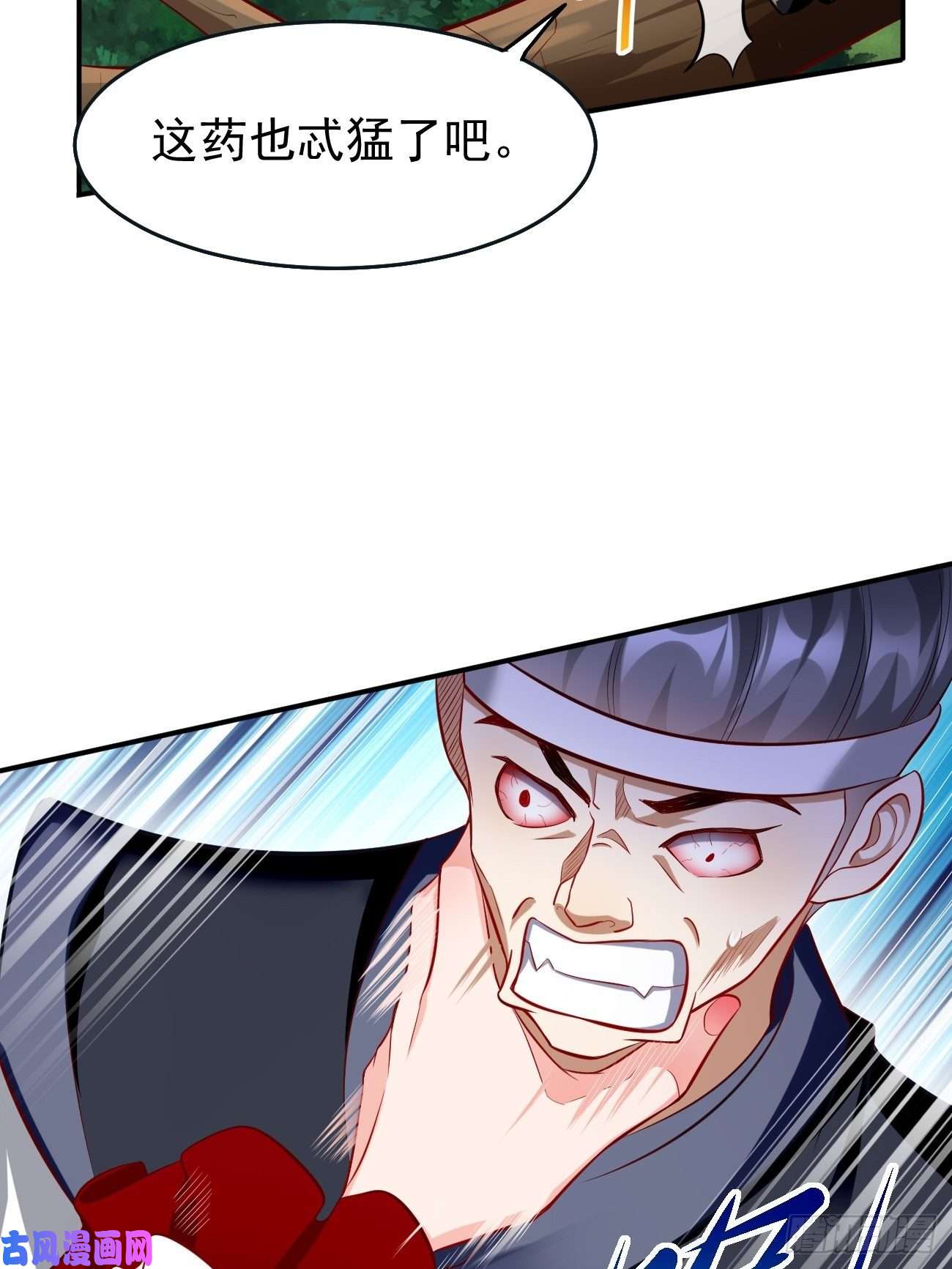 我的神器能升级第5话：恐怖的洛梦娇