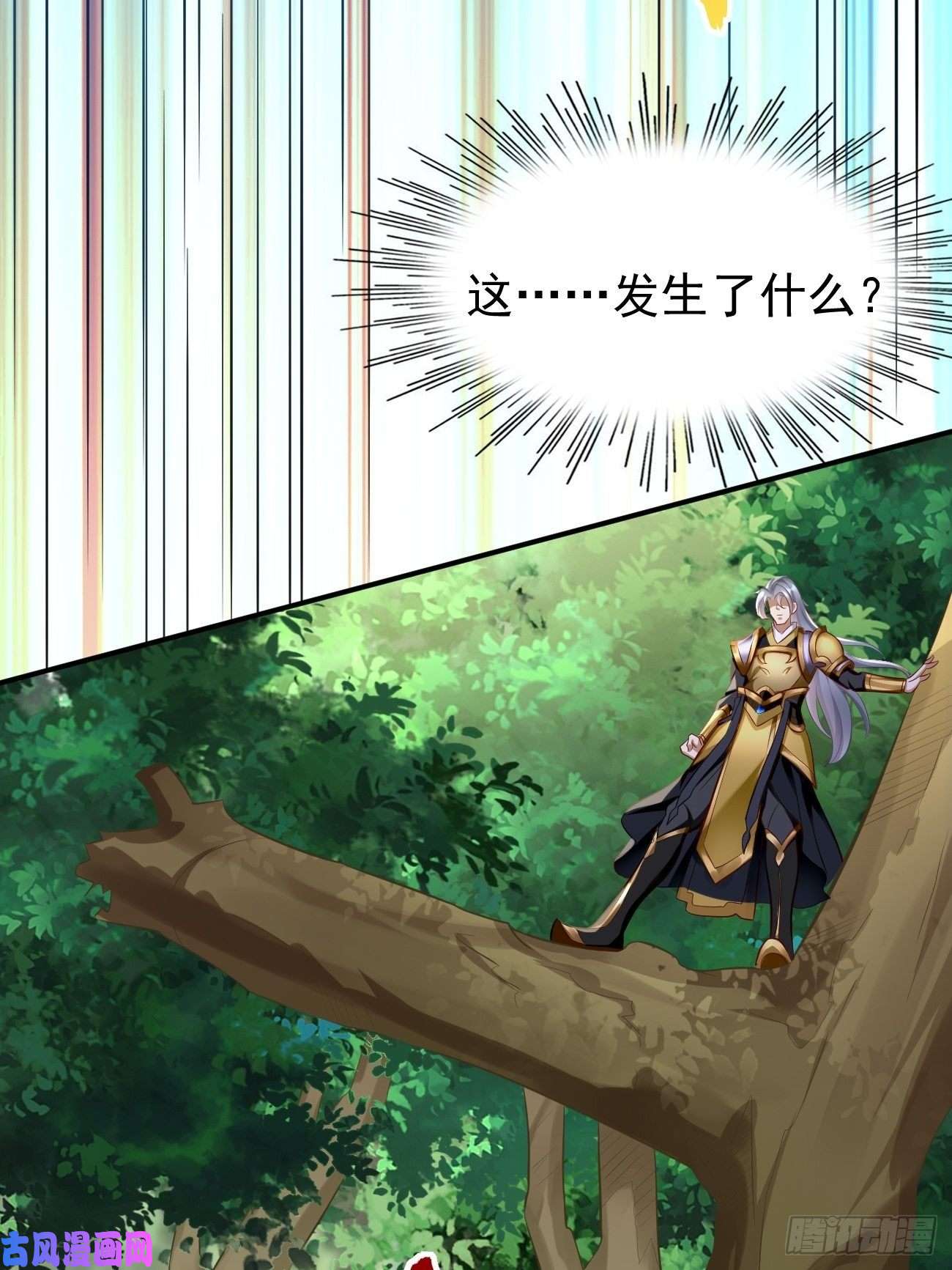 我的神器能升级第5话：恐怖的洛梦娇