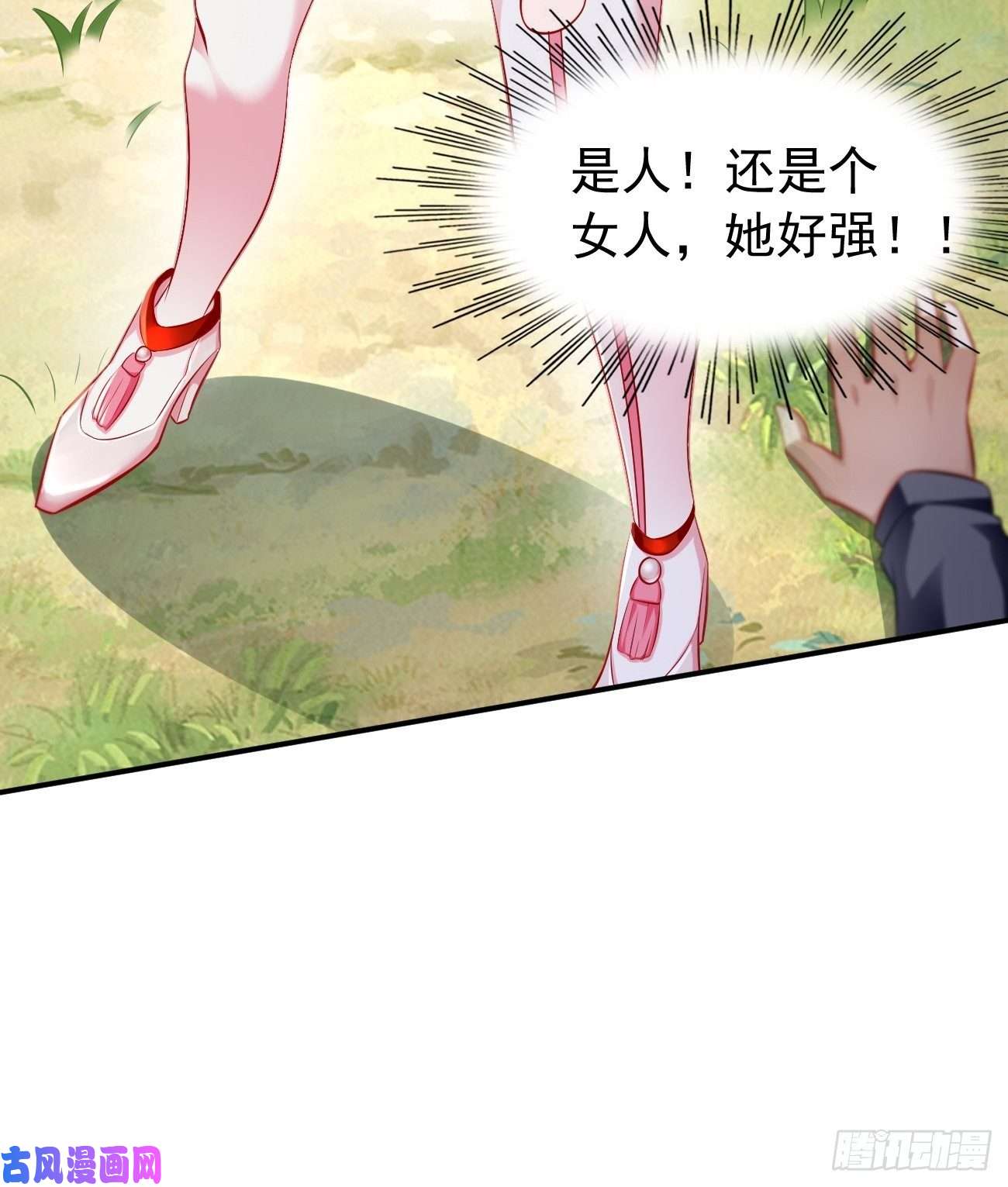 我的神器能升级第5话：恐怖的洛梦娇