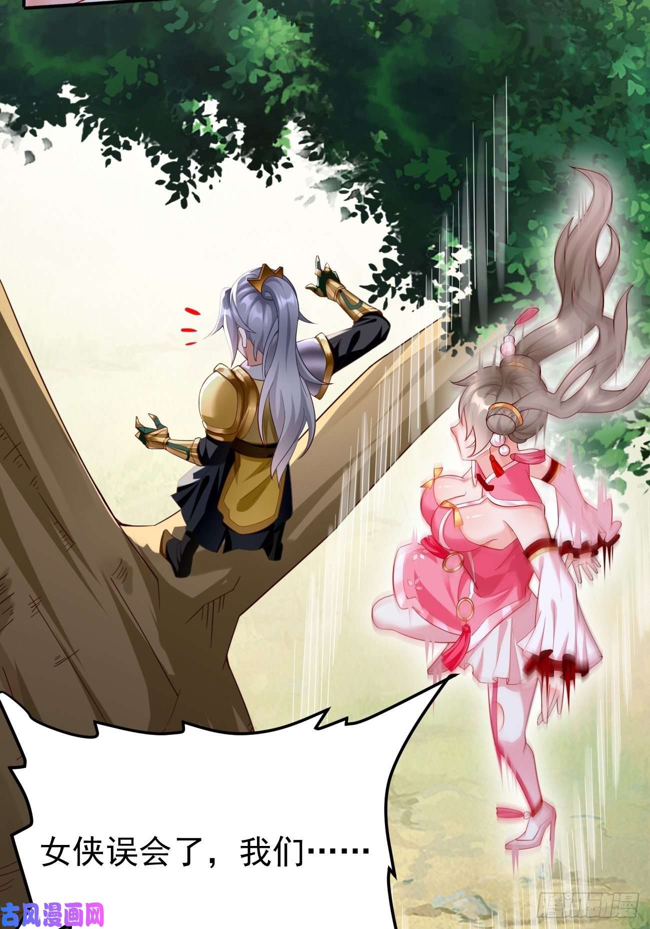 我的神器能升级第5话：恐怖的洛梦娇