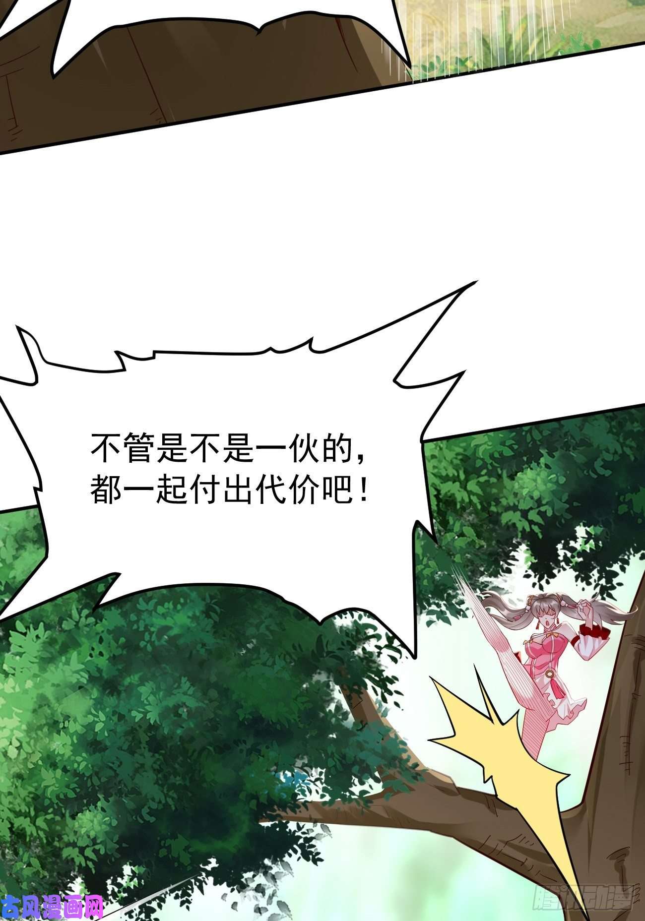 我的神器能升级第5话：恐怖的洛梦娇