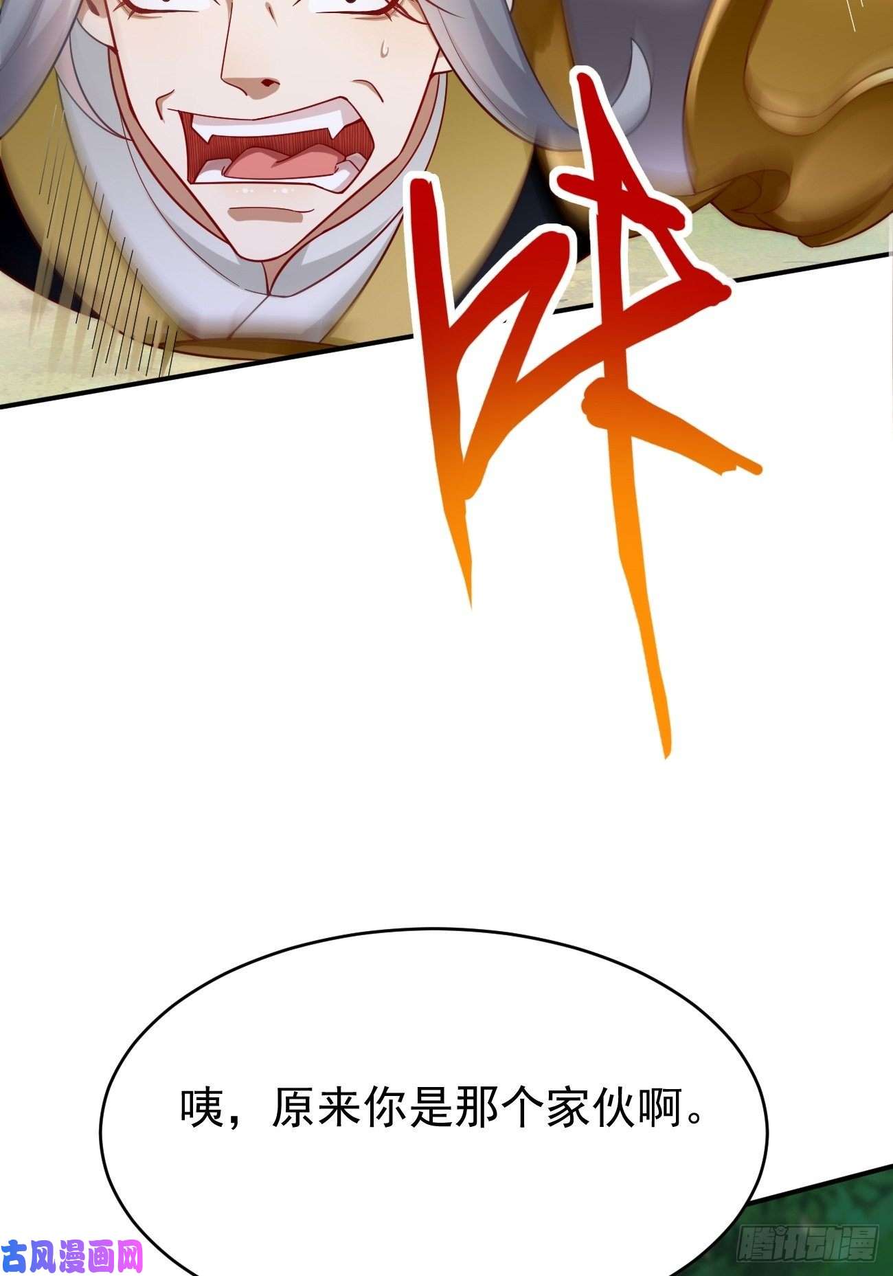 我的神器能升级第5话：恐怖的洛梦娇