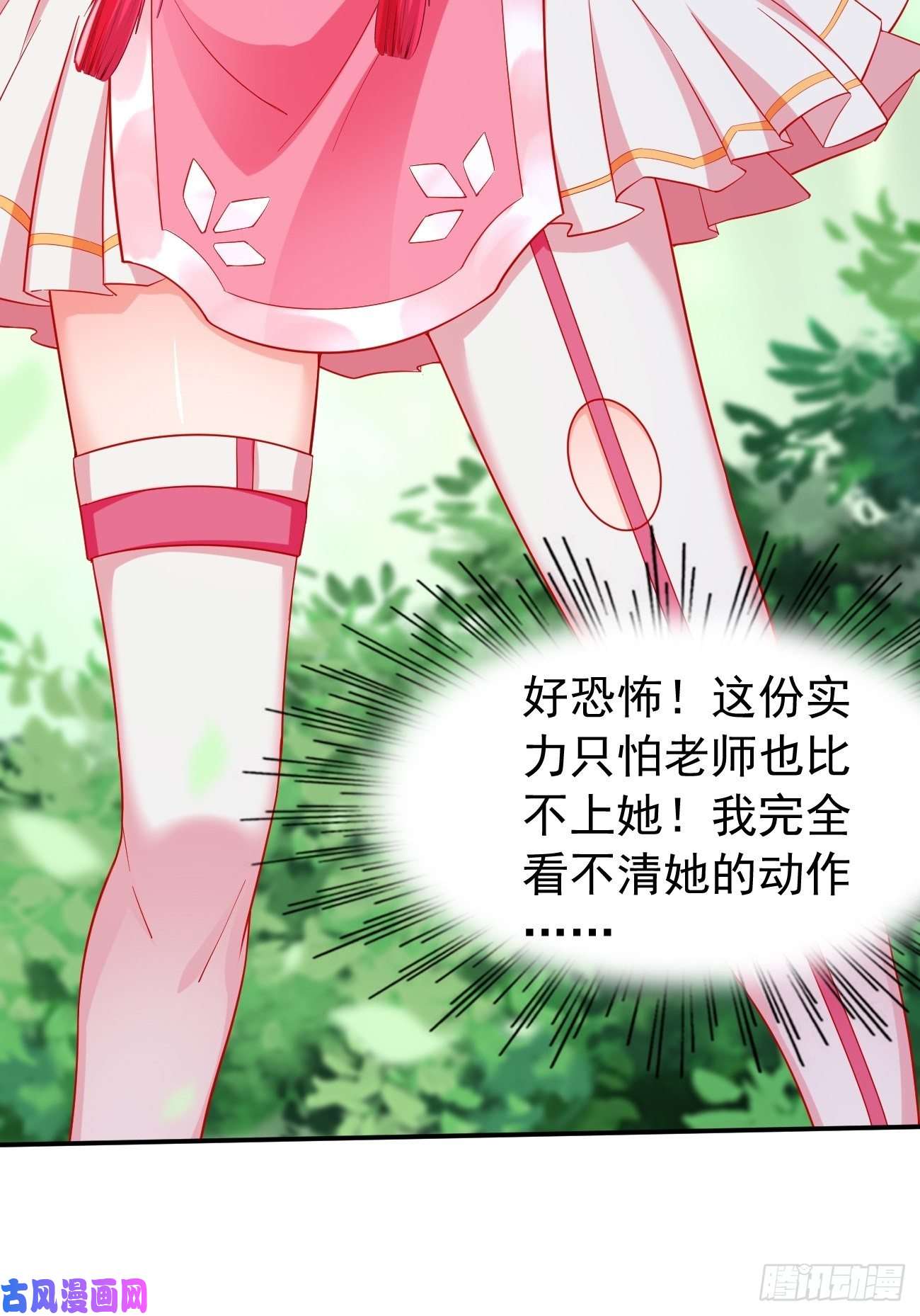 我的神器能升级第5话：恐怖的洛梦娇