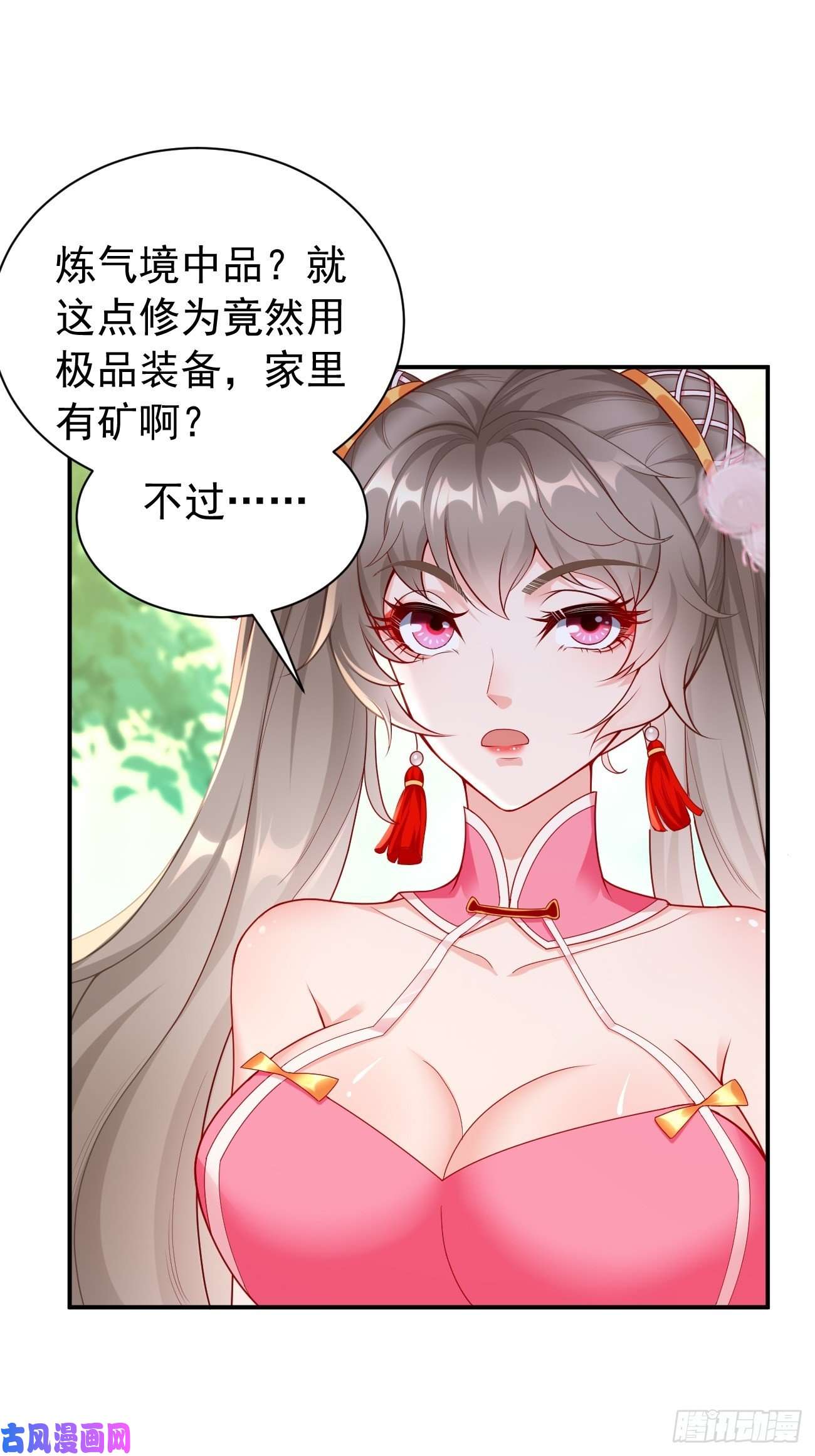 我的神器能升级第6话：血精石乳？不用钱！