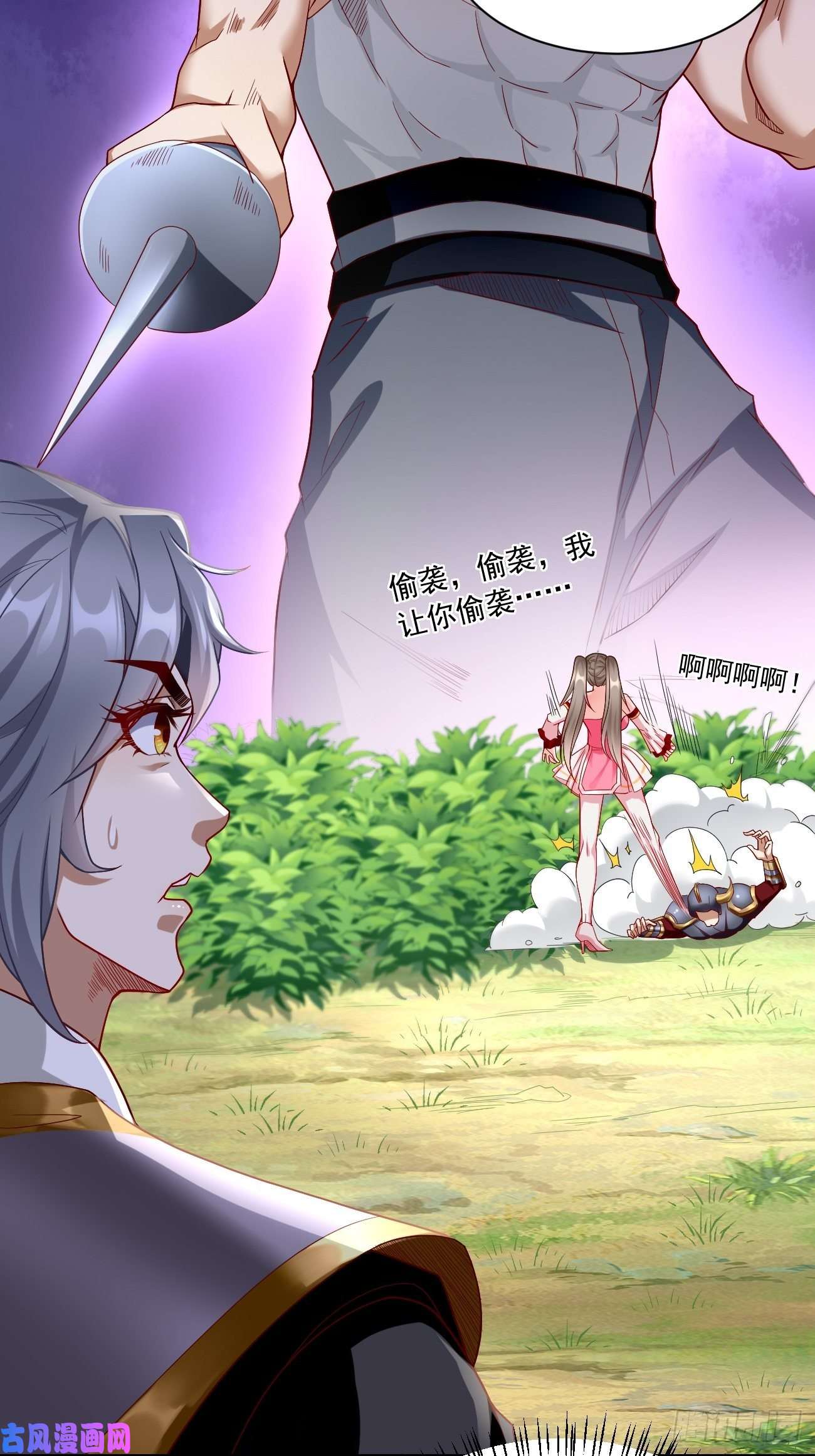 我的神器能升级第6话：血精石乳？不用钱！