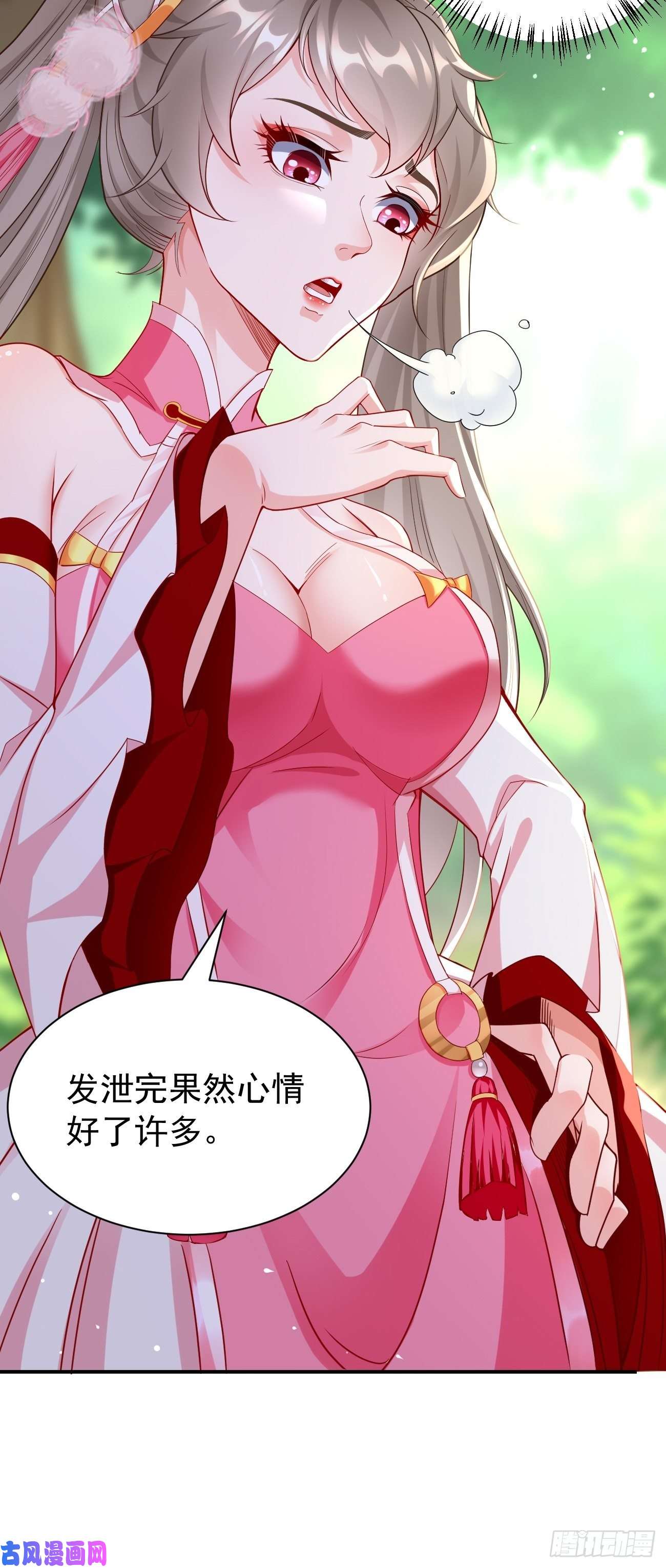 我的神器能升级第6话：血精石乳？不用钱！