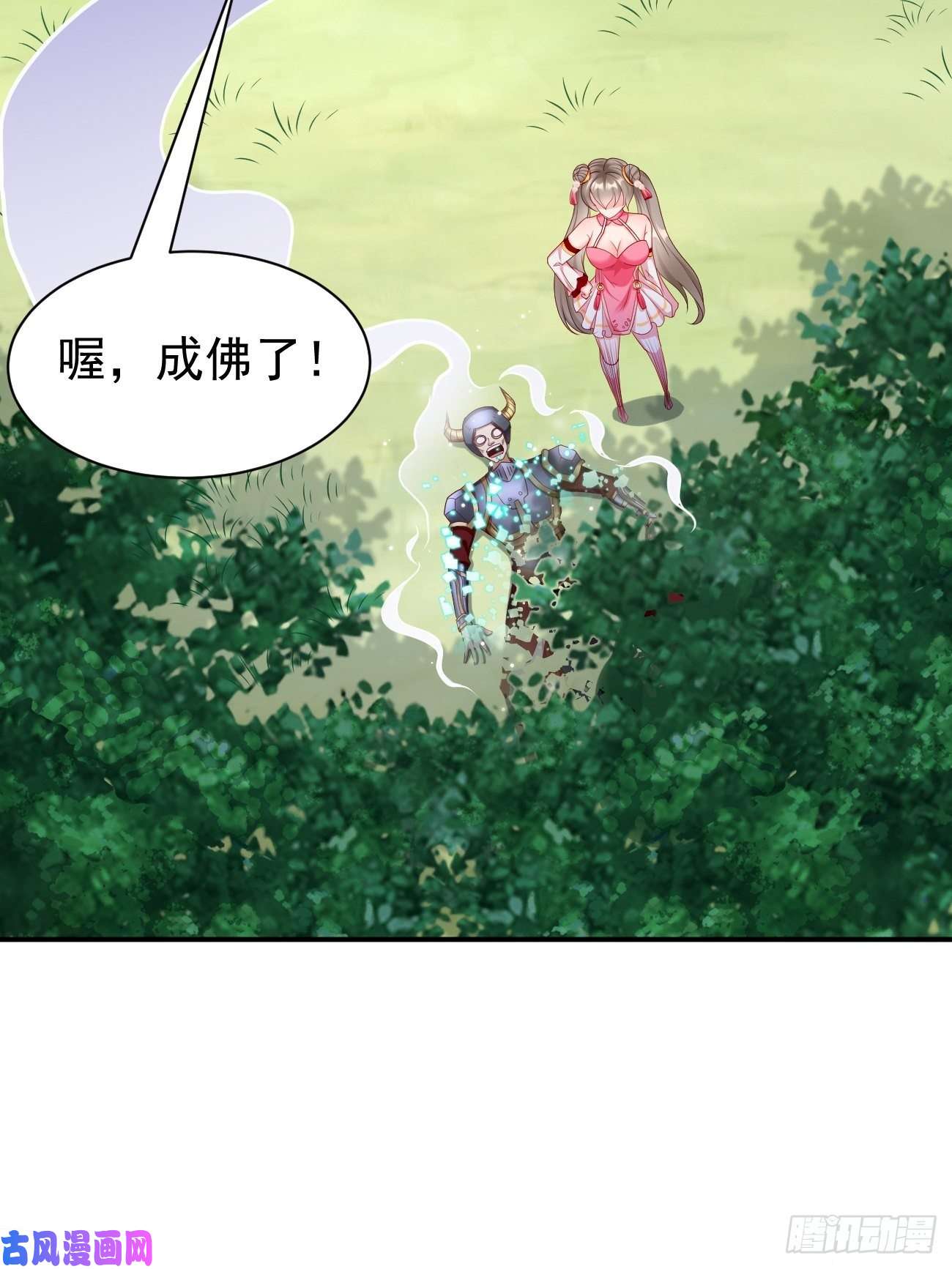 我的神器能升级第6话：血精石乳？不用钱！