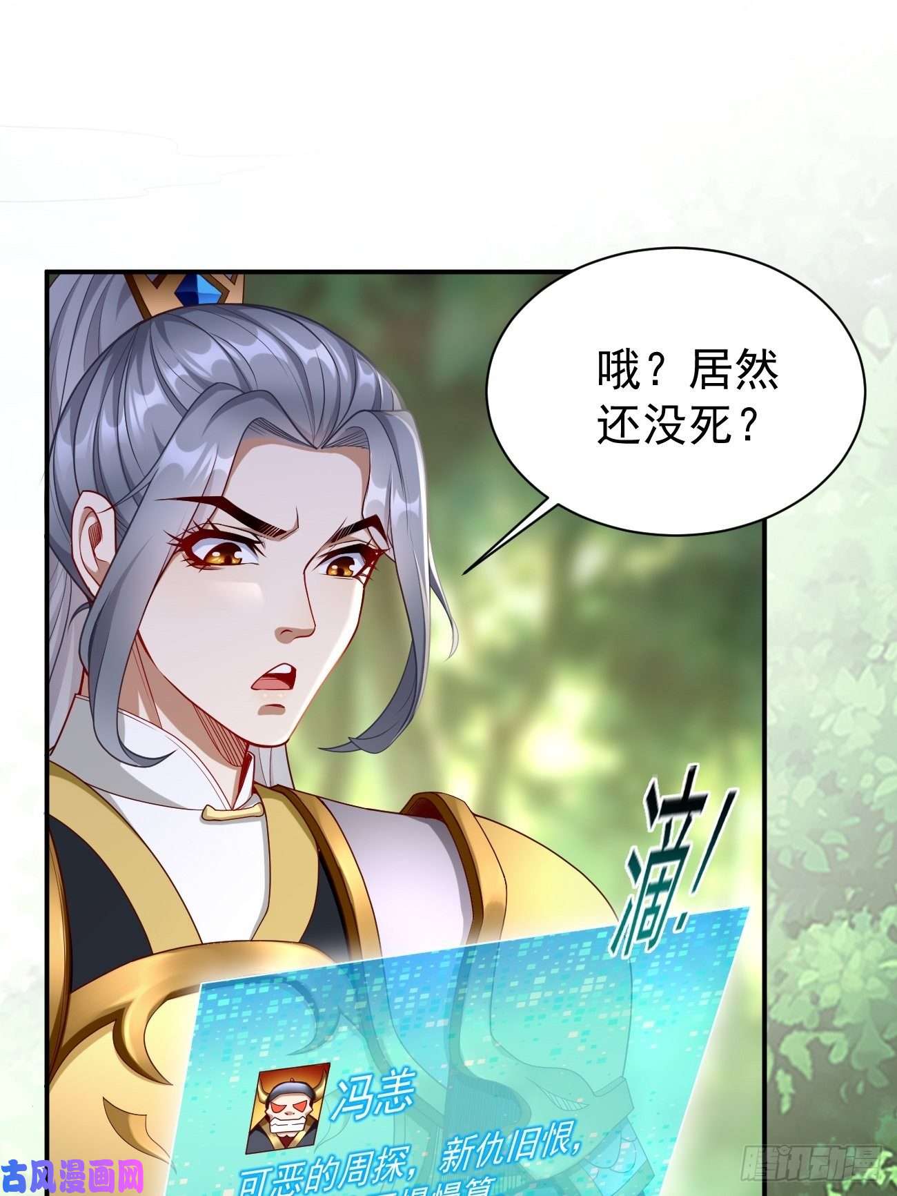 我的神器能升级第6话：血精石乳？不用钱！