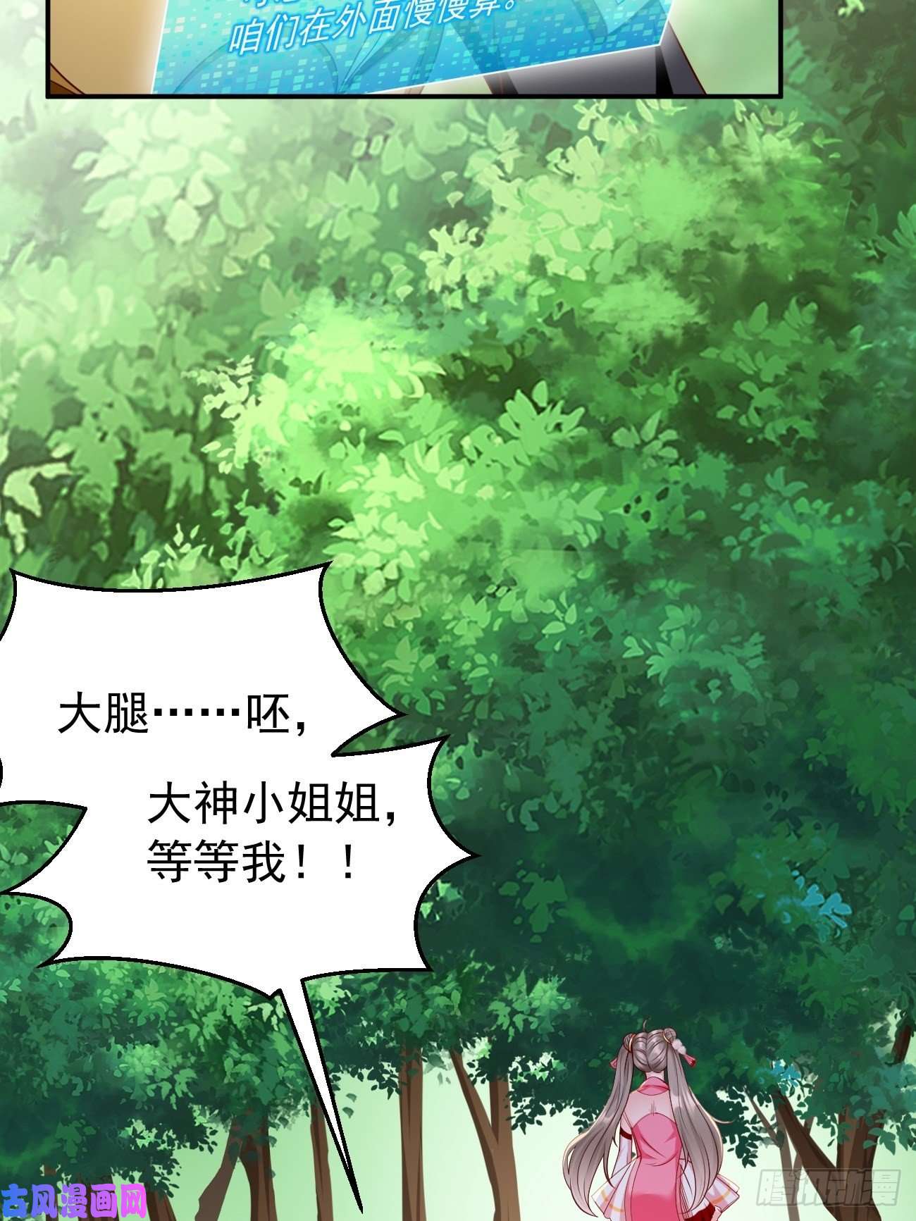 我的神器能升级第6话：血精石乳？不用钱！