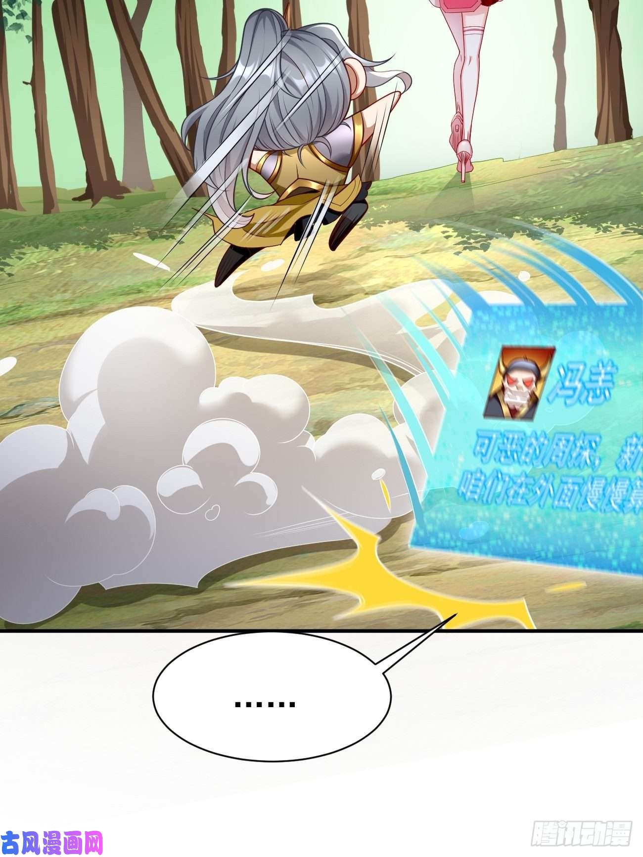 我的神器能升级第6话：血精石乳？不用钱！