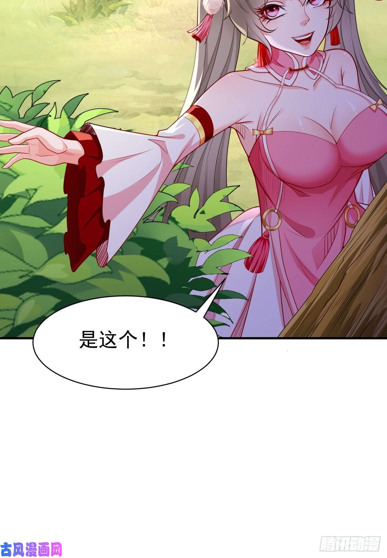 我的神器能升级第6话：血精石乳？不用钱！