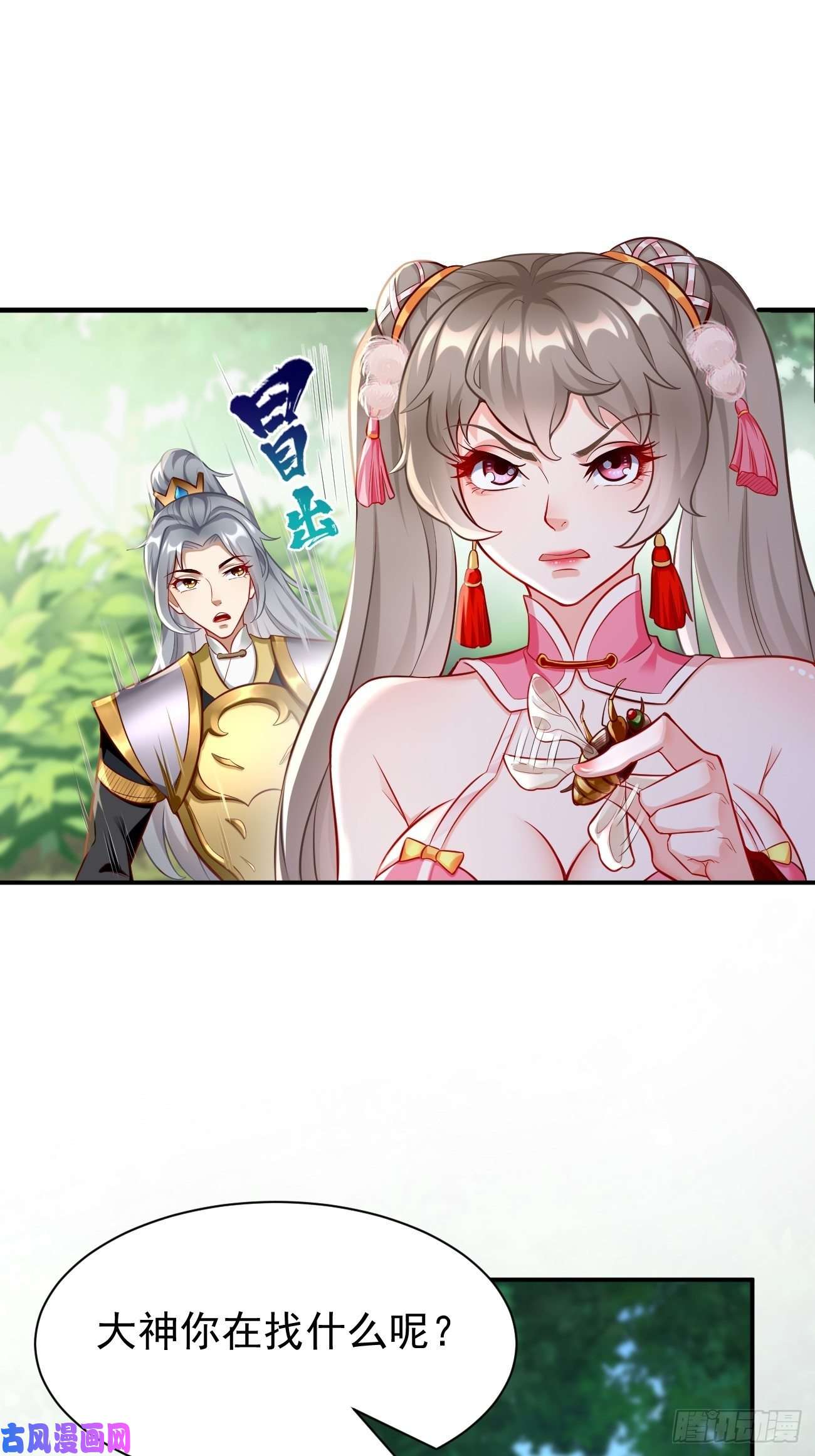 我的神器能升级第6话：血精石乳？不用钱！