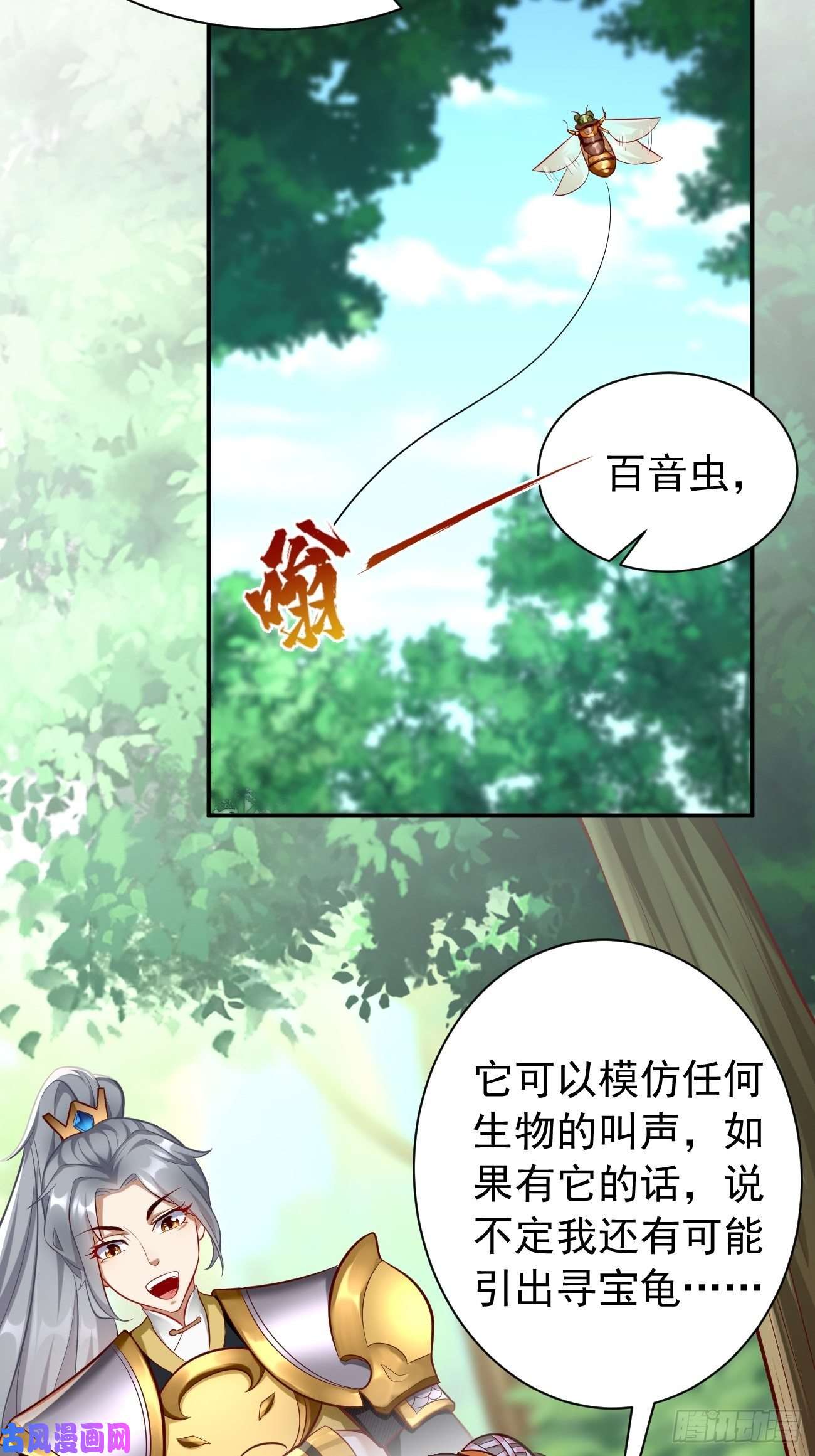 我的神器能升级第6话：血精石乳？不用钱！