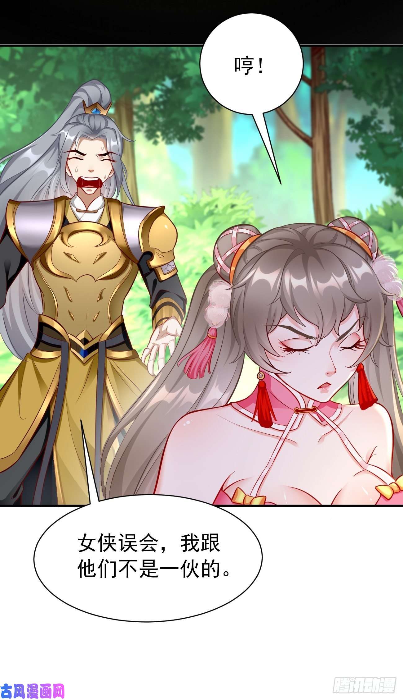 我的神器能升级第6话：血精石乳？不用钱！