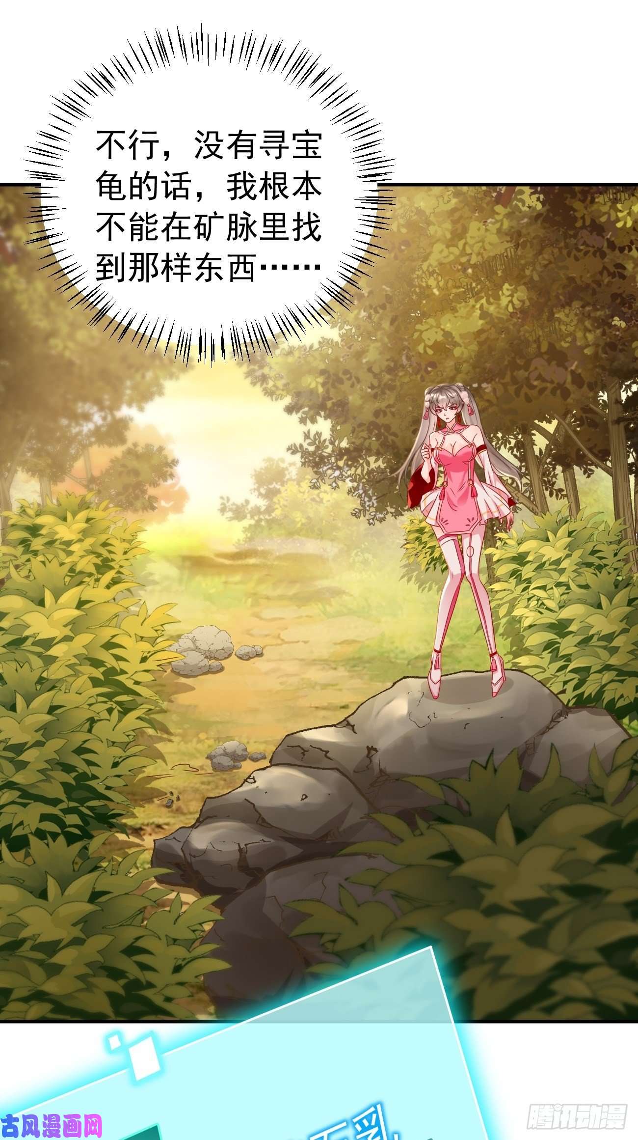 我的神器能升级第6话：血精石乳？不用钱！
