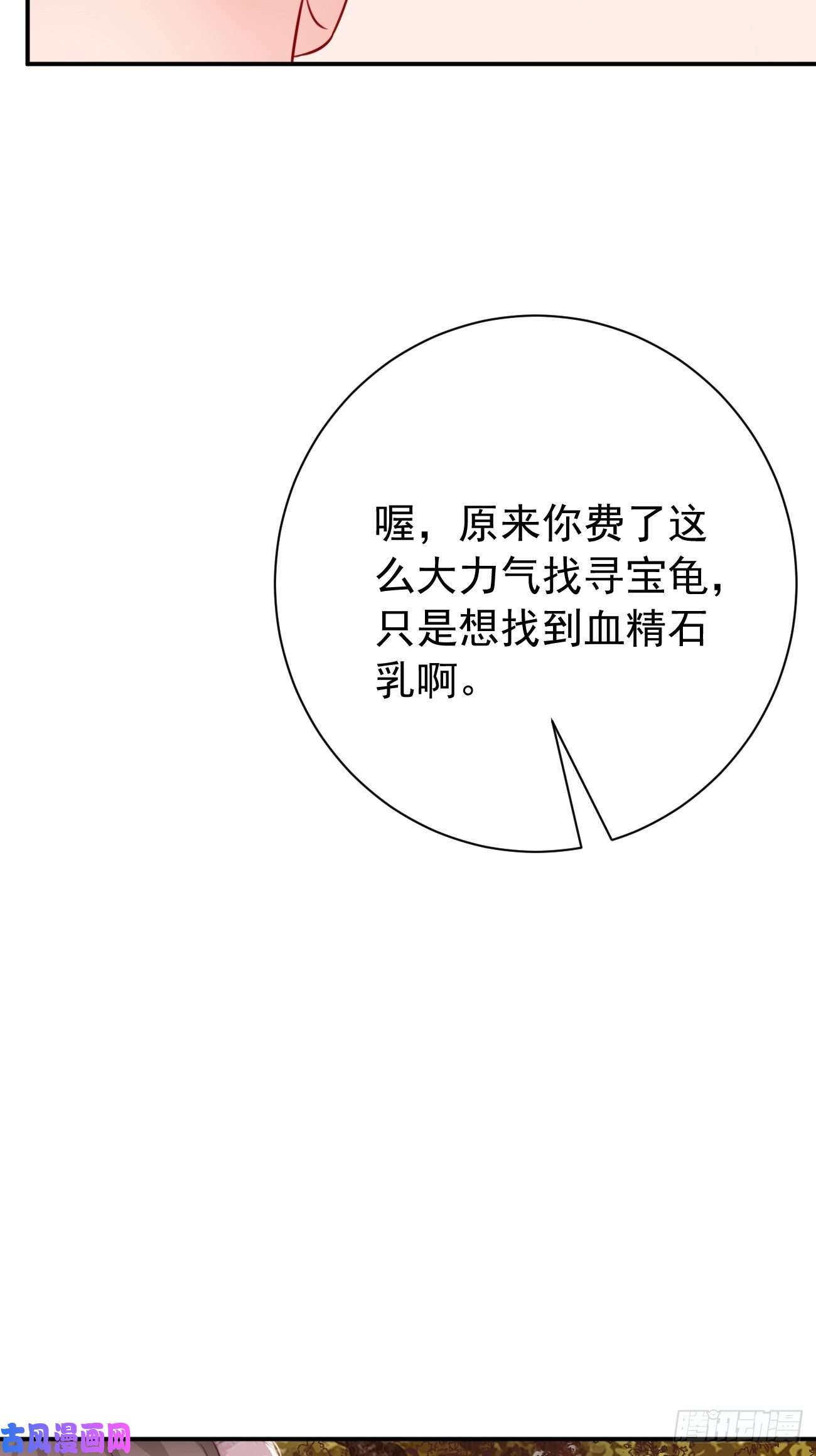 我的神器能升级第6话：血精石乳？不用钱！