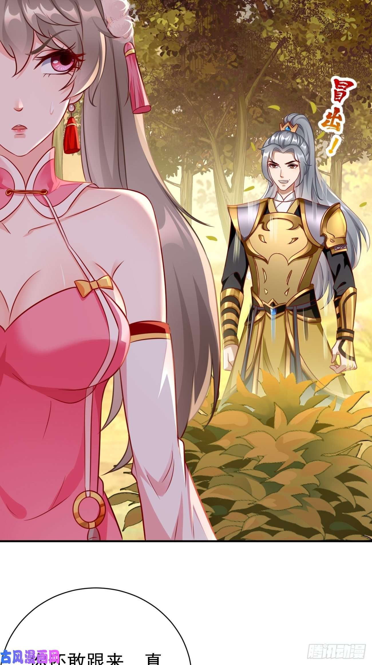 我的神器能升级第6话：血精石乳？不用钱！