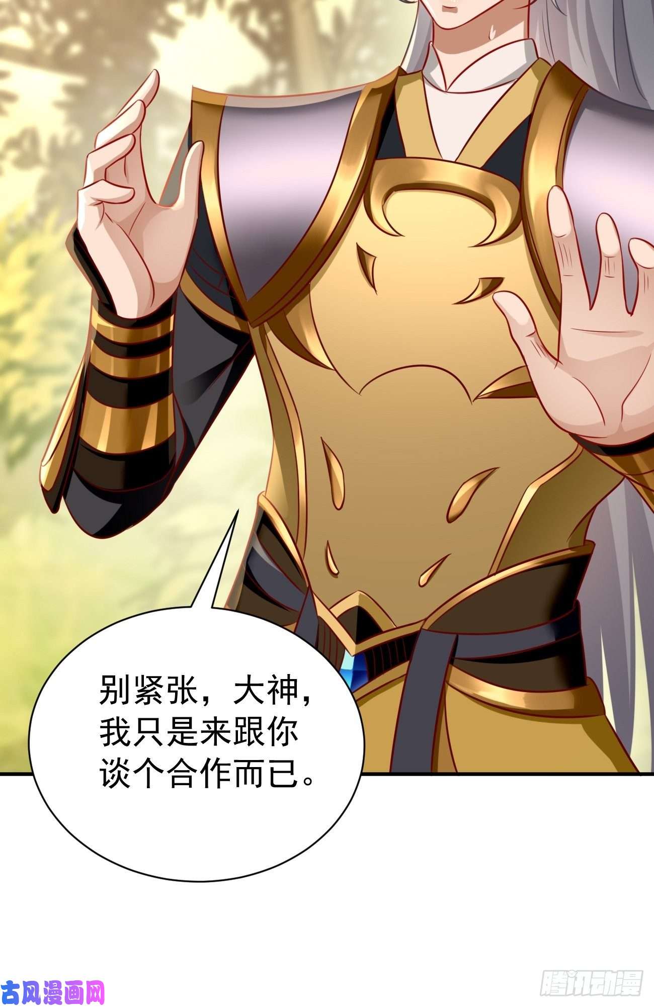 我的神器能升级第6话：血精石乳？不用钱！