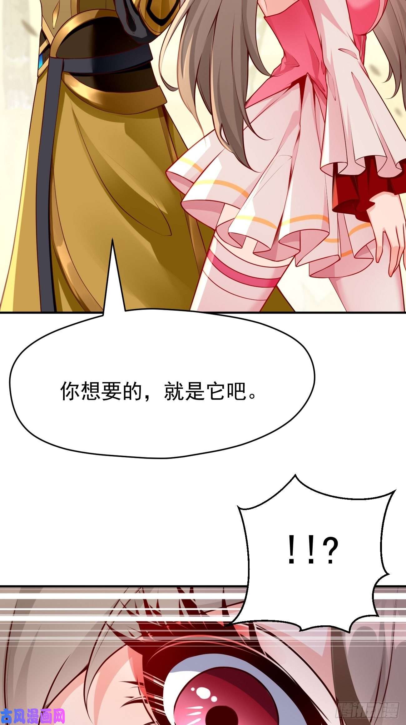 我的神器能升级第6话：血精石乳？不用钱！