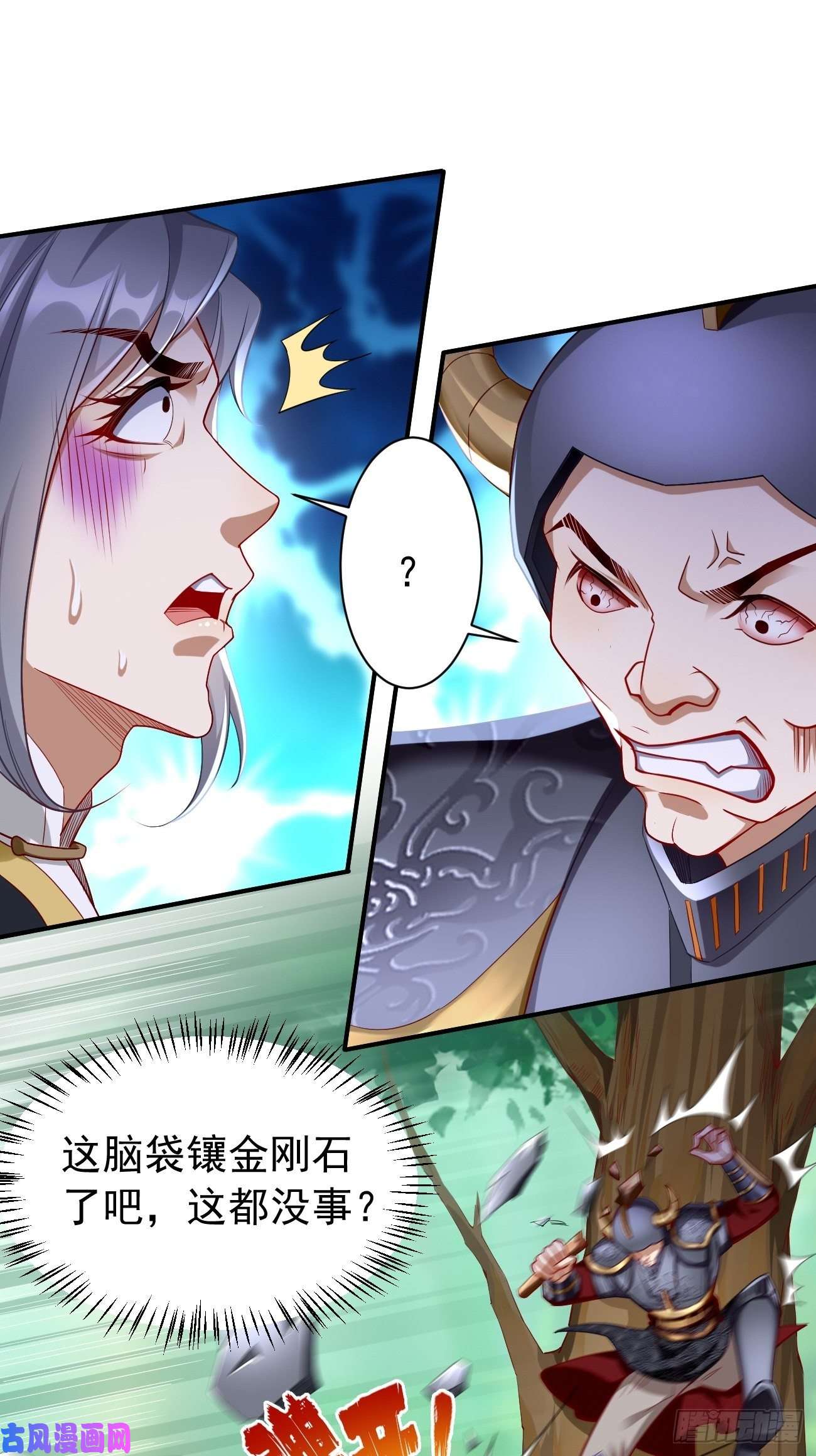 我的神器能升级第6话：血精石乳？不用钱！