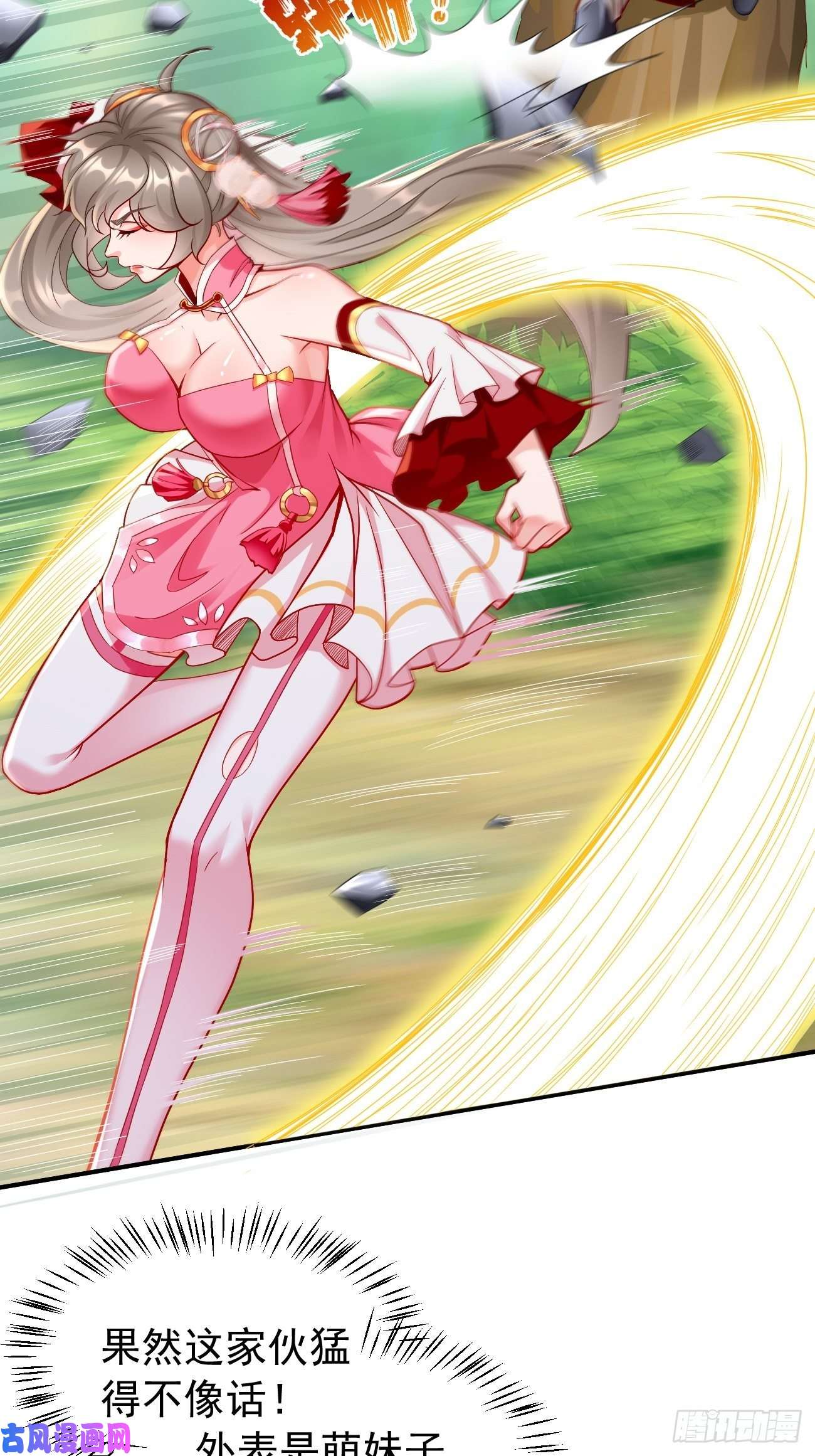 我的神器能升级第6话：血精石乳？不用钱！