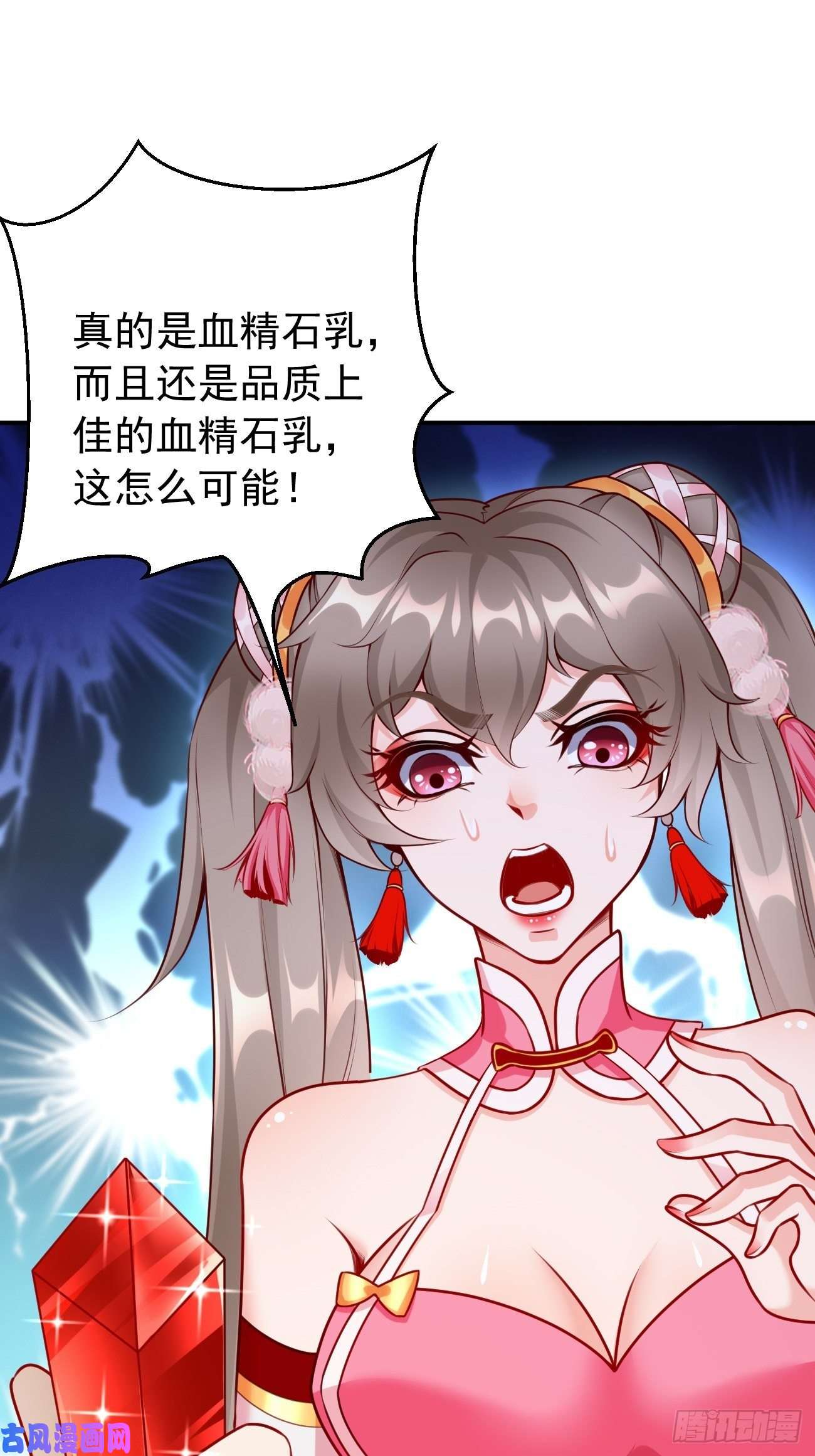 我的神器能升级第7话：队友梦娇