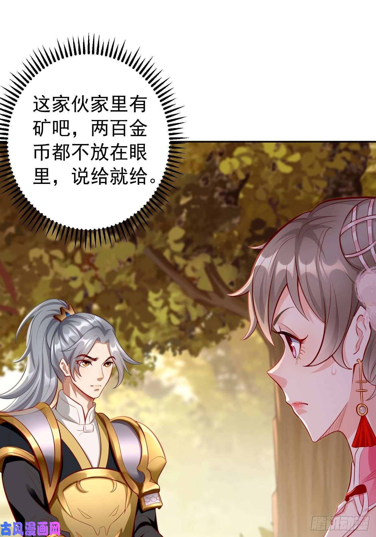 我的神器能升级第7话：队友梦娇