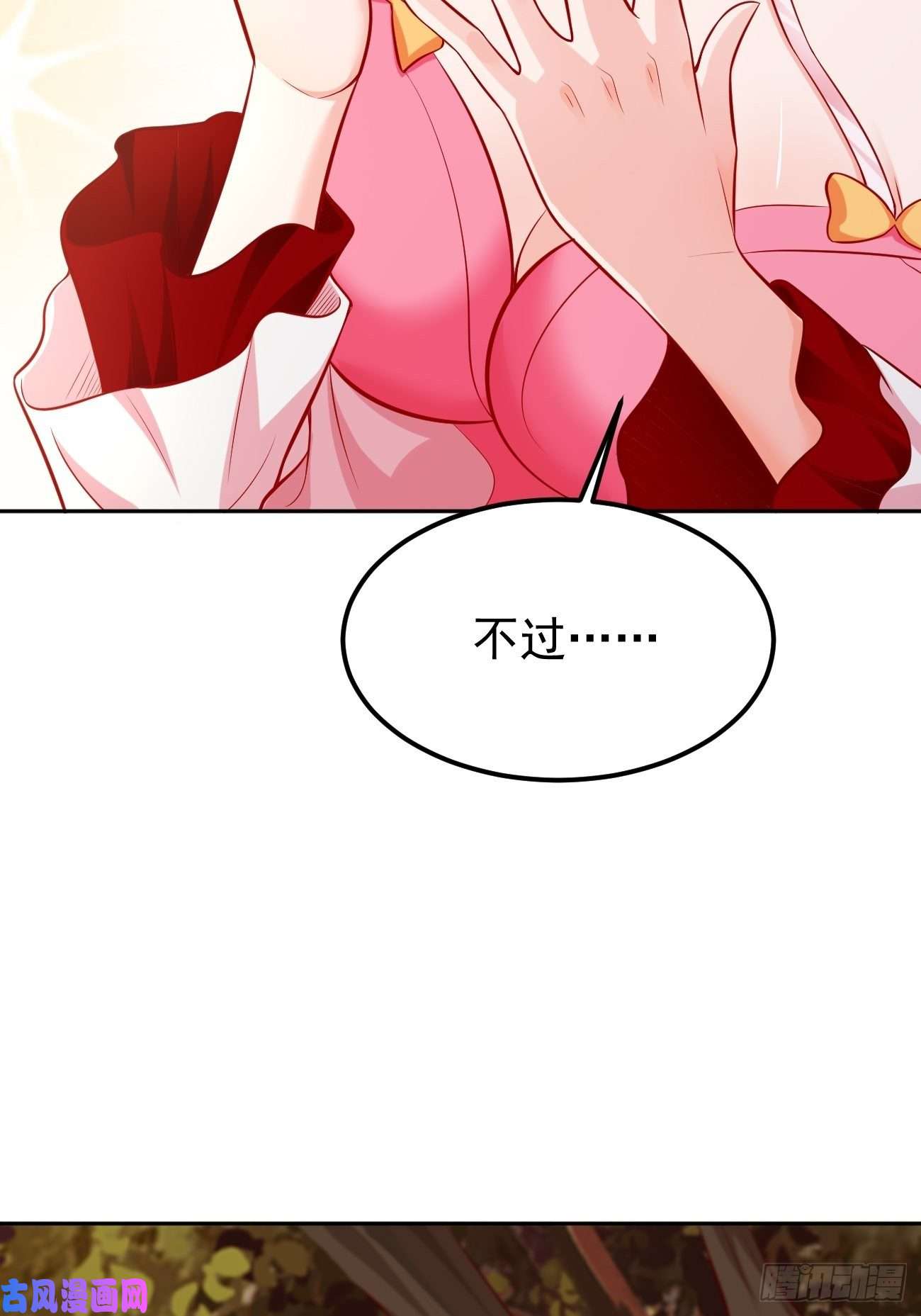 我的神器能升级第7话：队友梦娇