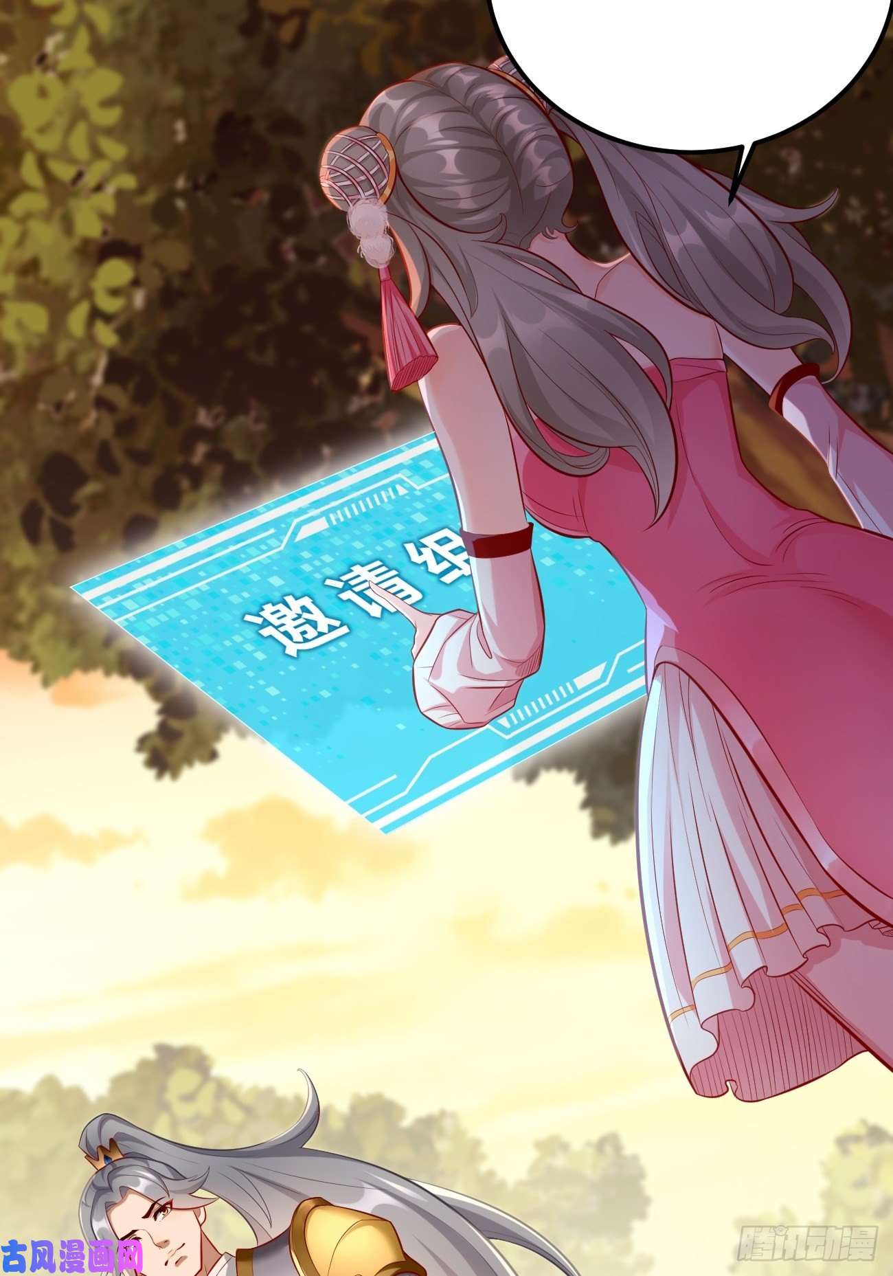 我的神器能升级第7话：队友梦娇