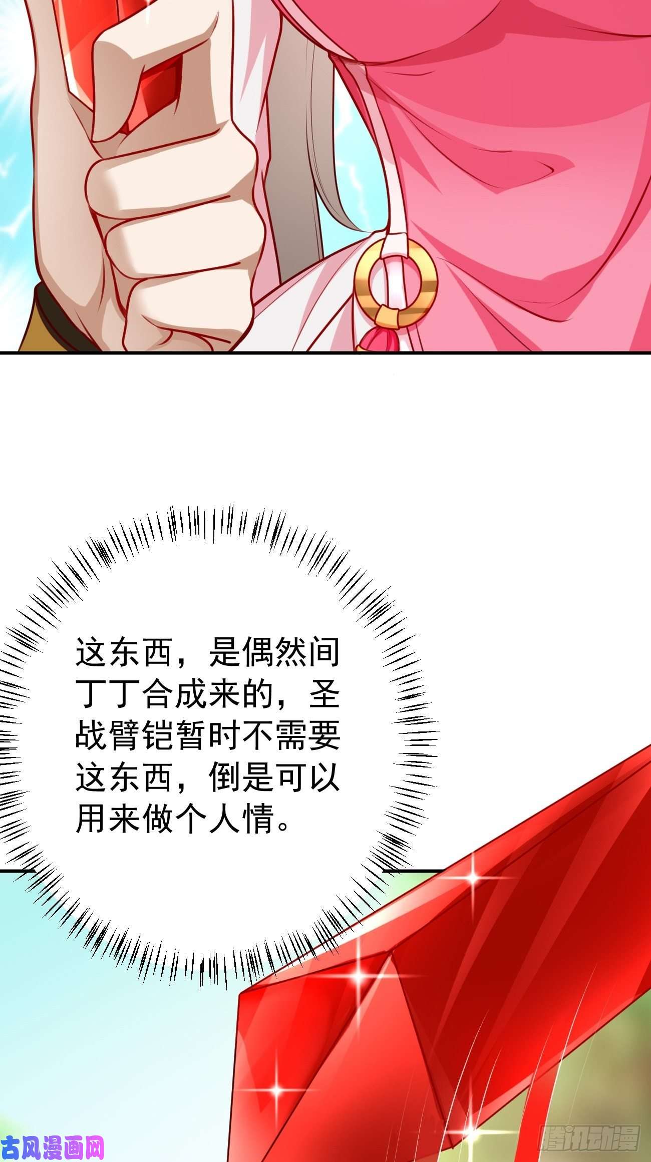 我的神器能升级第7话：队友梦娇