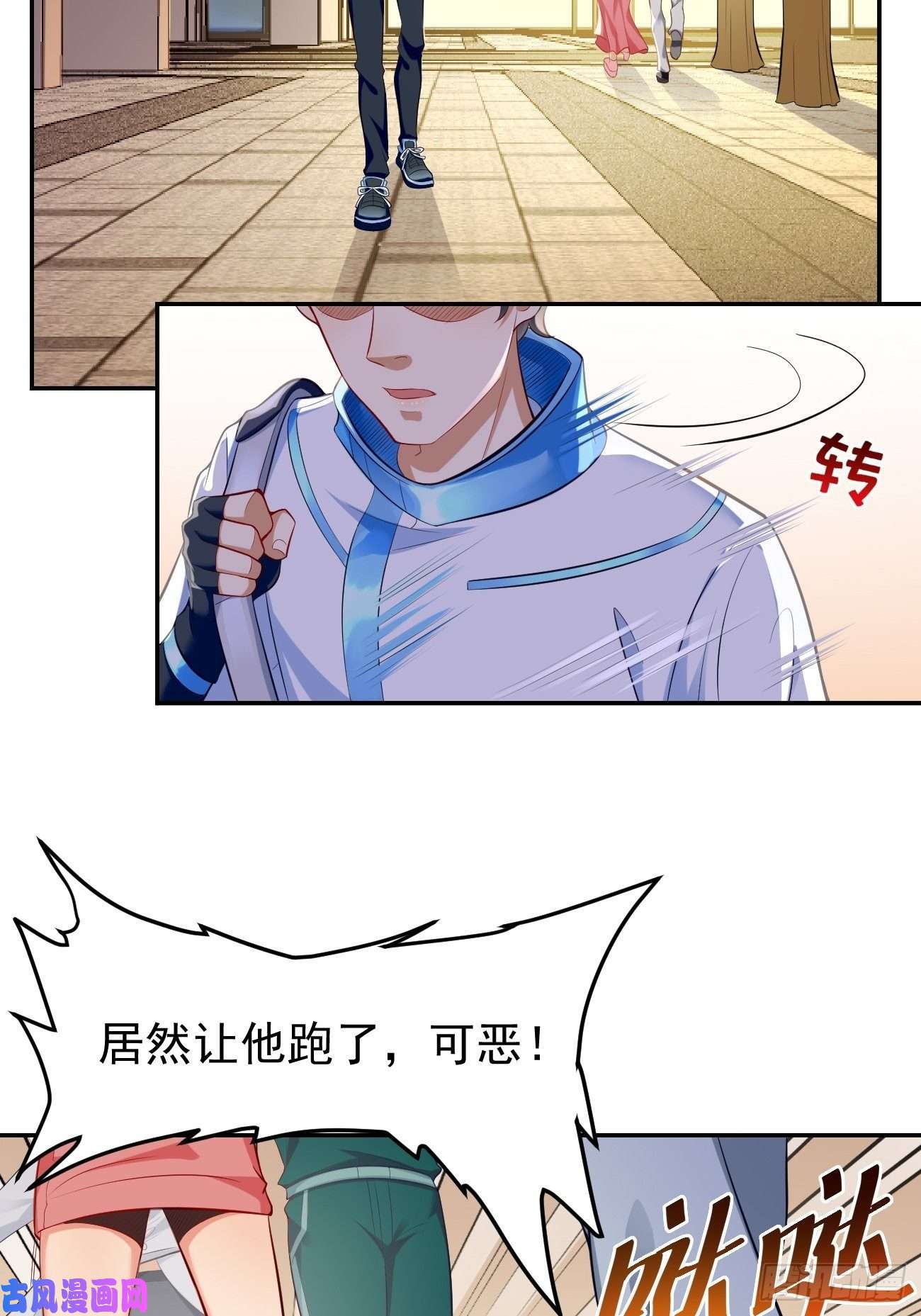 我的神器能升级第7话：队友梦娇
