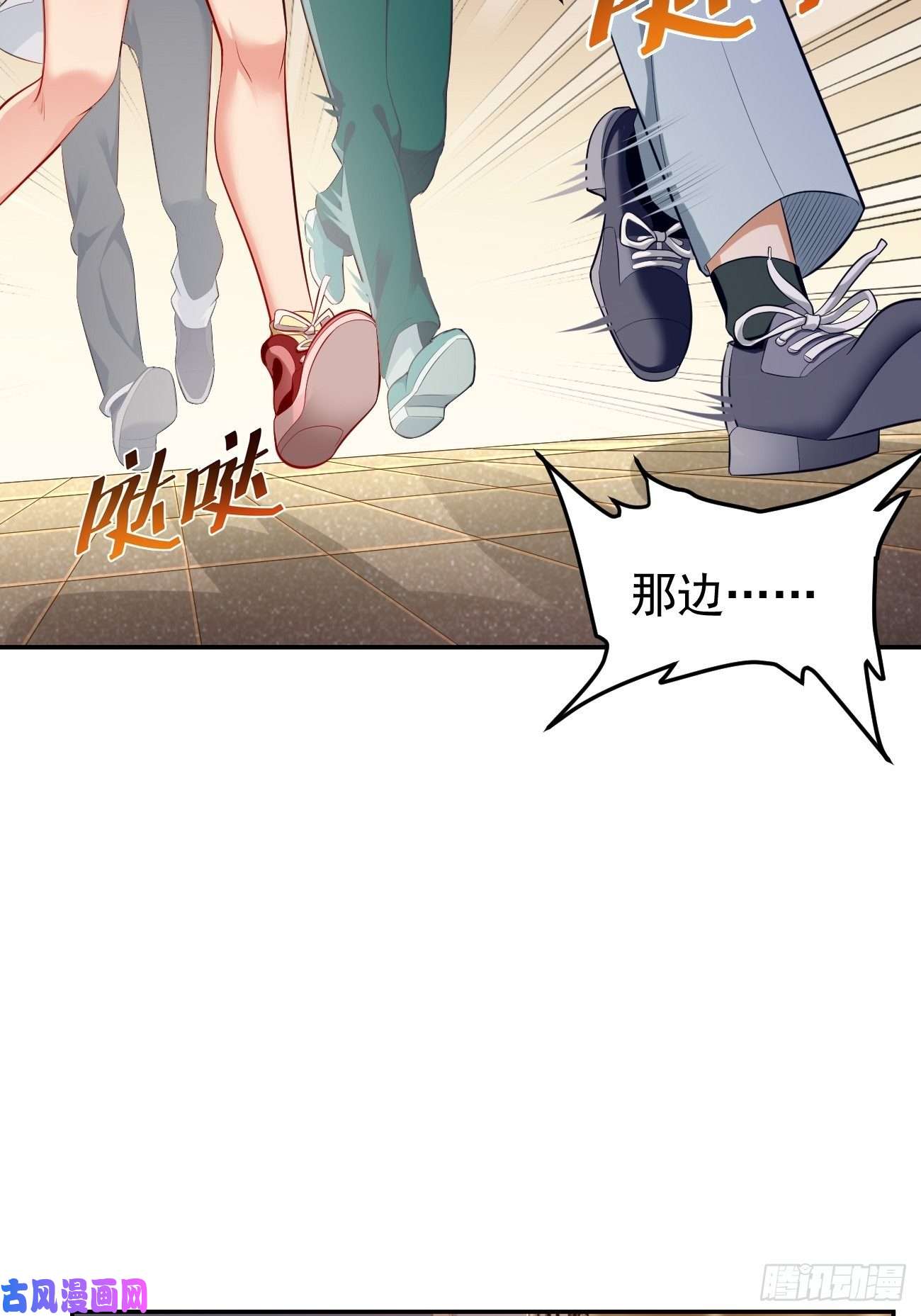 我的神器能升级第7话：队友梦娇
