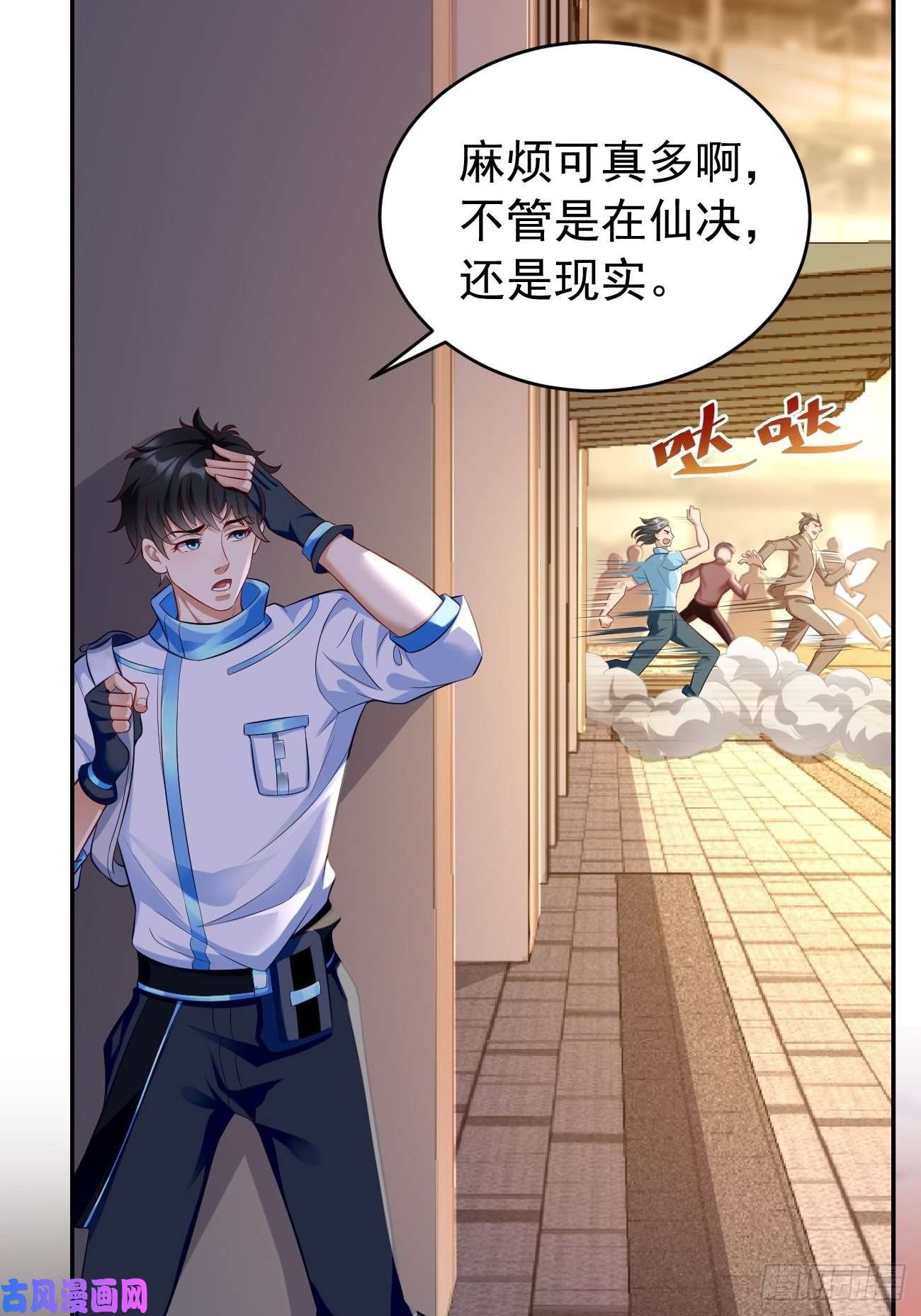 我的神器能升级第7话：队友梦娇