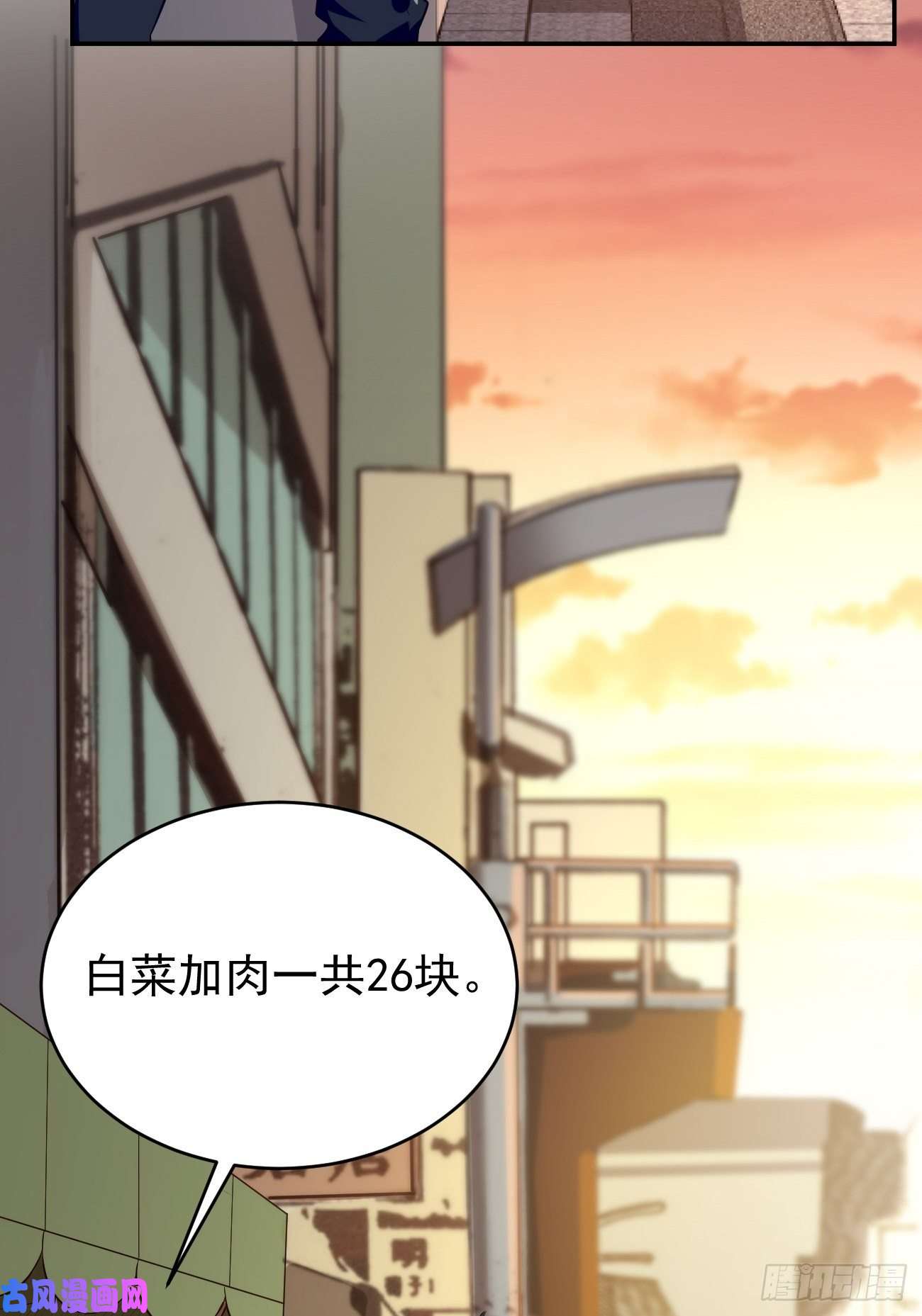 我的神器能升级第7话：队友梦娇