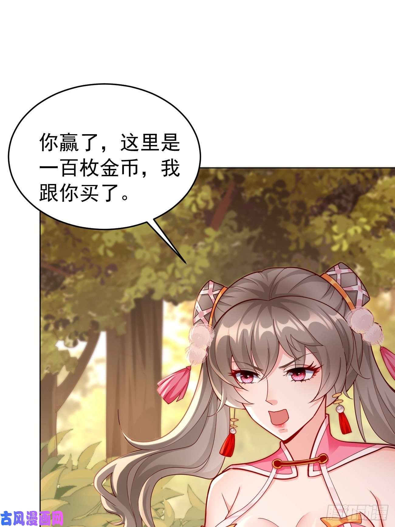 我的神器能升级第7话：队友梦娇