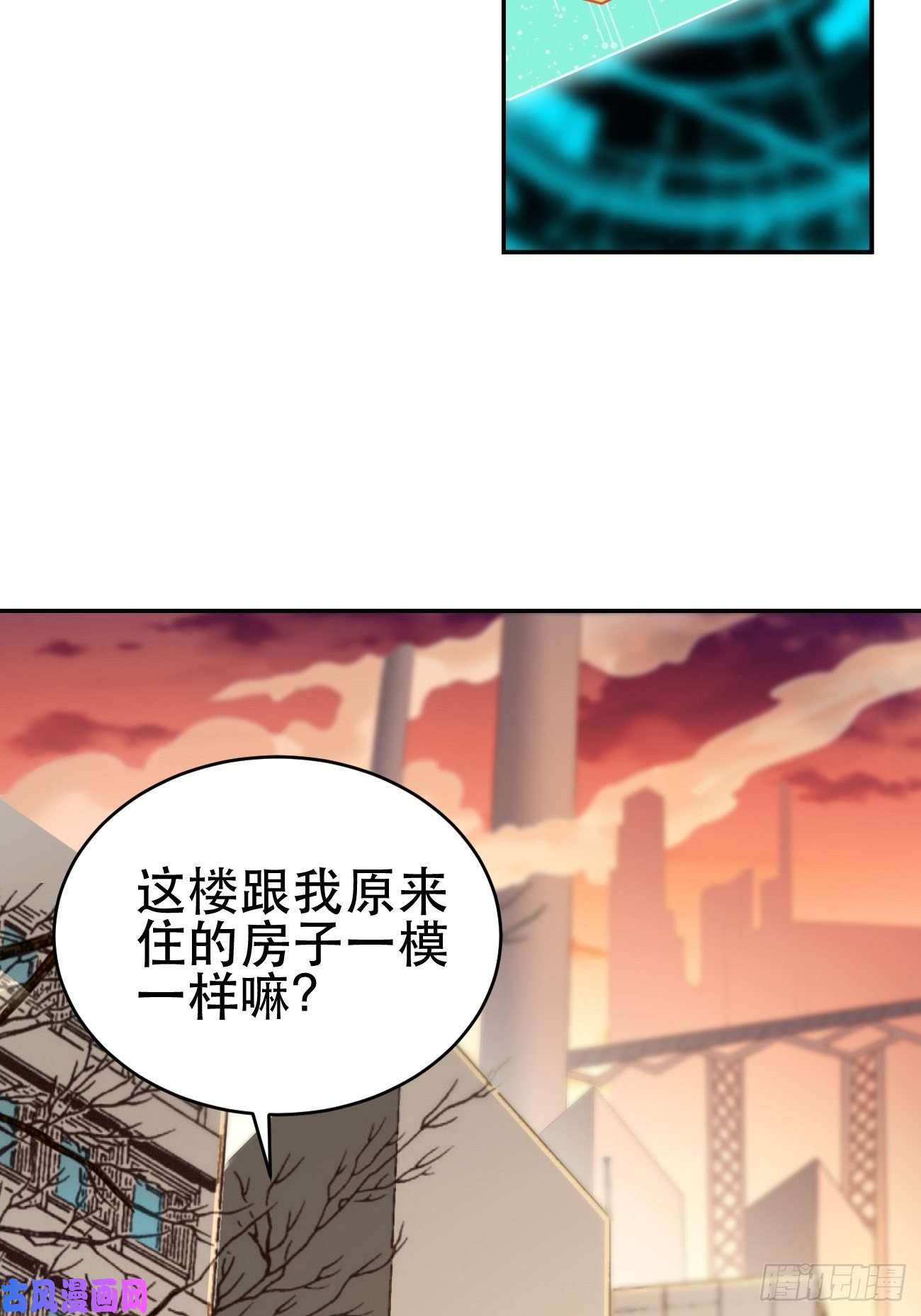 我的神器能升级第7话：队友梦娇