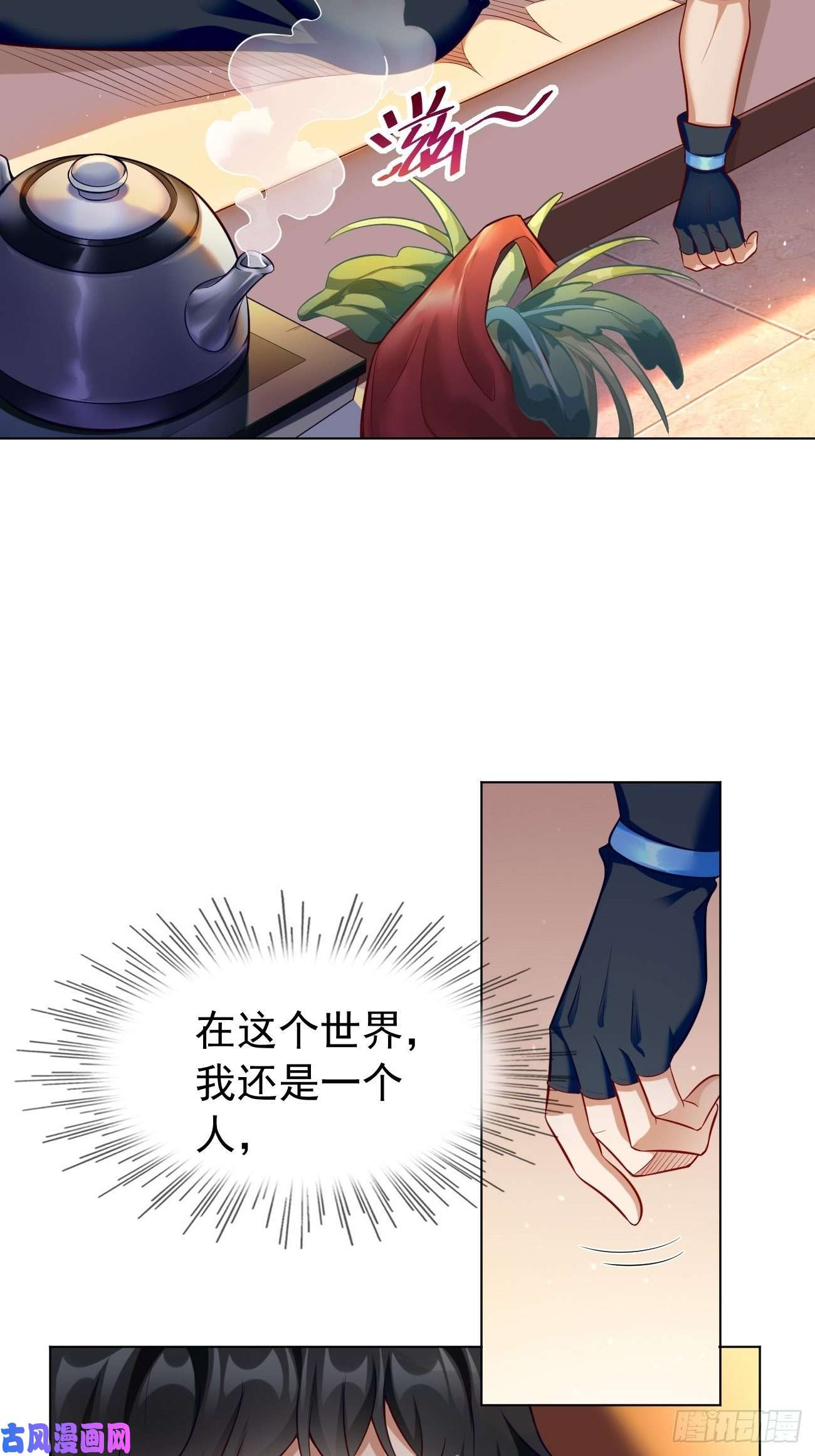 我的神器能升级第7话：队友梦娇