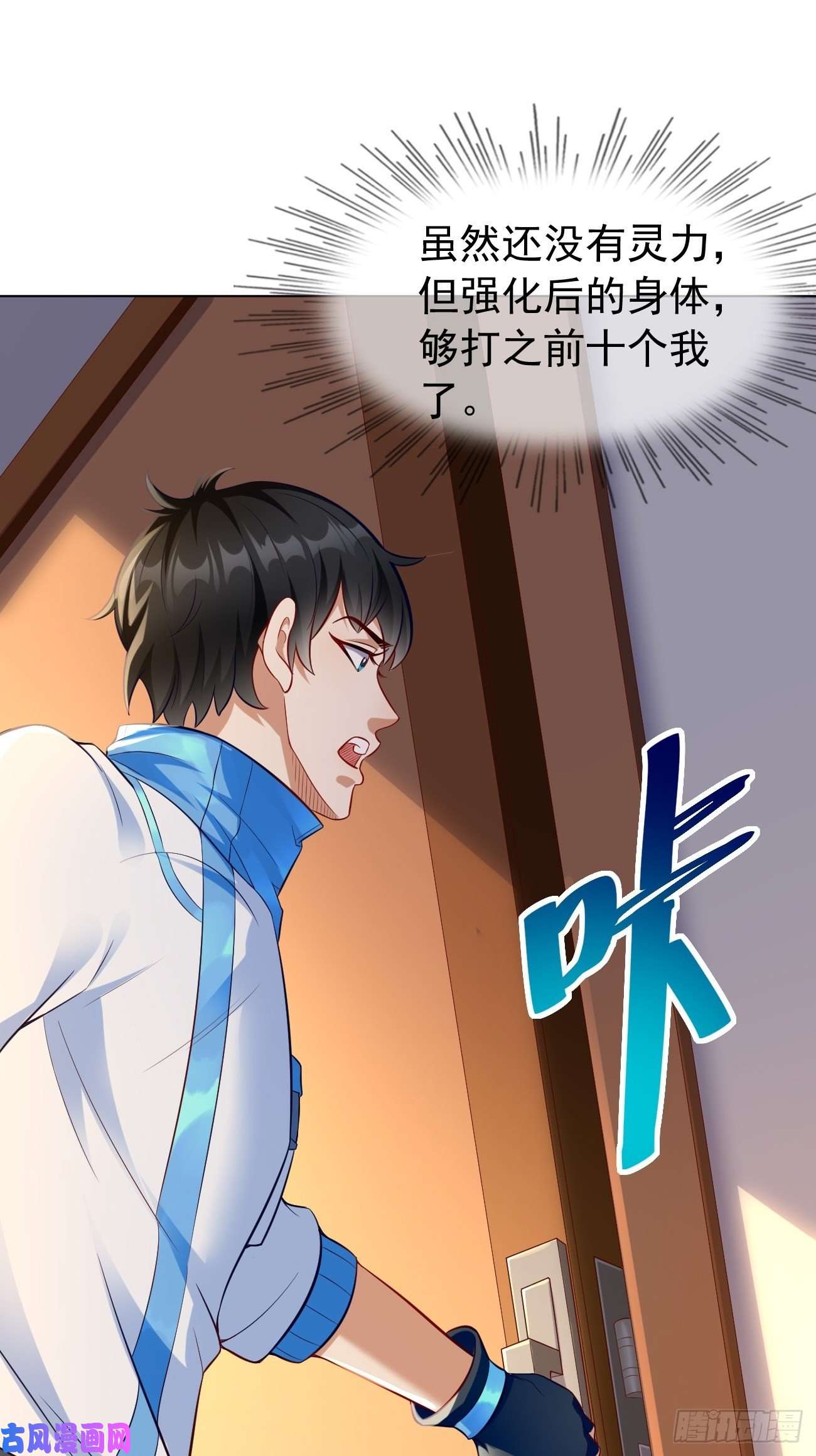 我的神器能升级第7话：队友梦娇